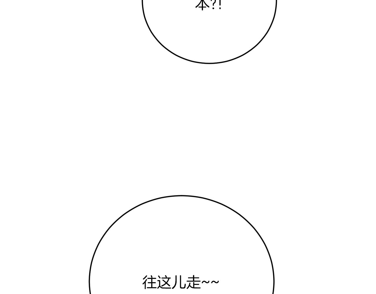 后记 婚纱交给我们吧(1/3)-第81话
