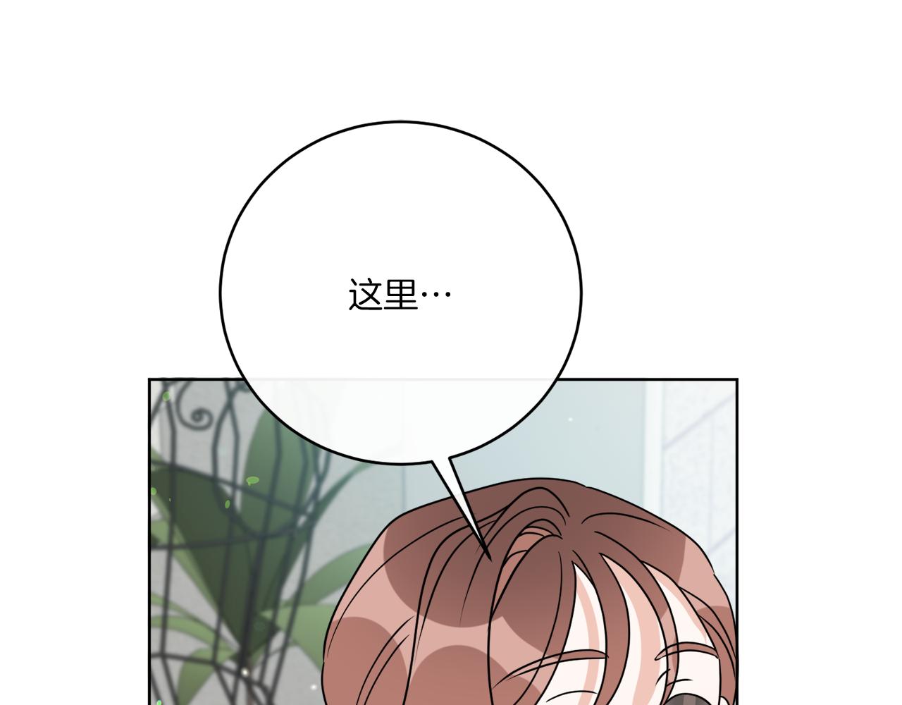 后记 婚纱交给我们吧(1/3)-第81话