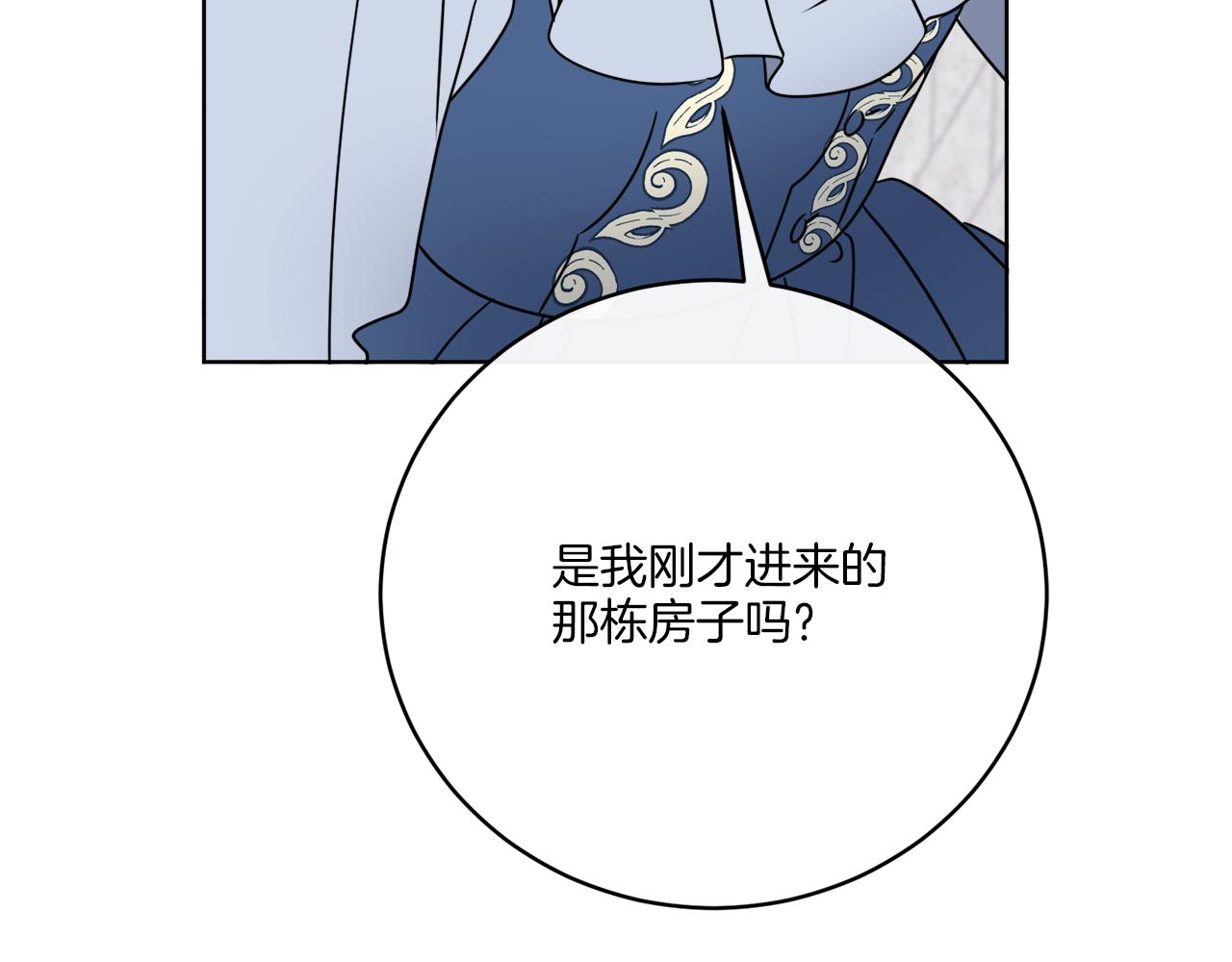 后记 婚纱交给我们吧(1/3)-第81话
