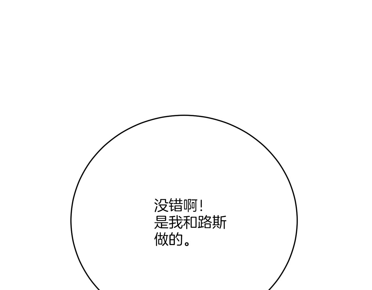 后记 婚纱交给我们吧(1/3)-第81话