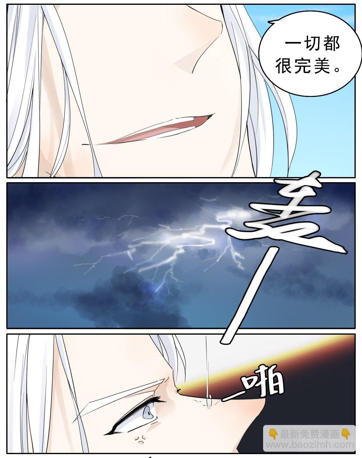 冷面掌柜偶遇不羁神龙-第1话