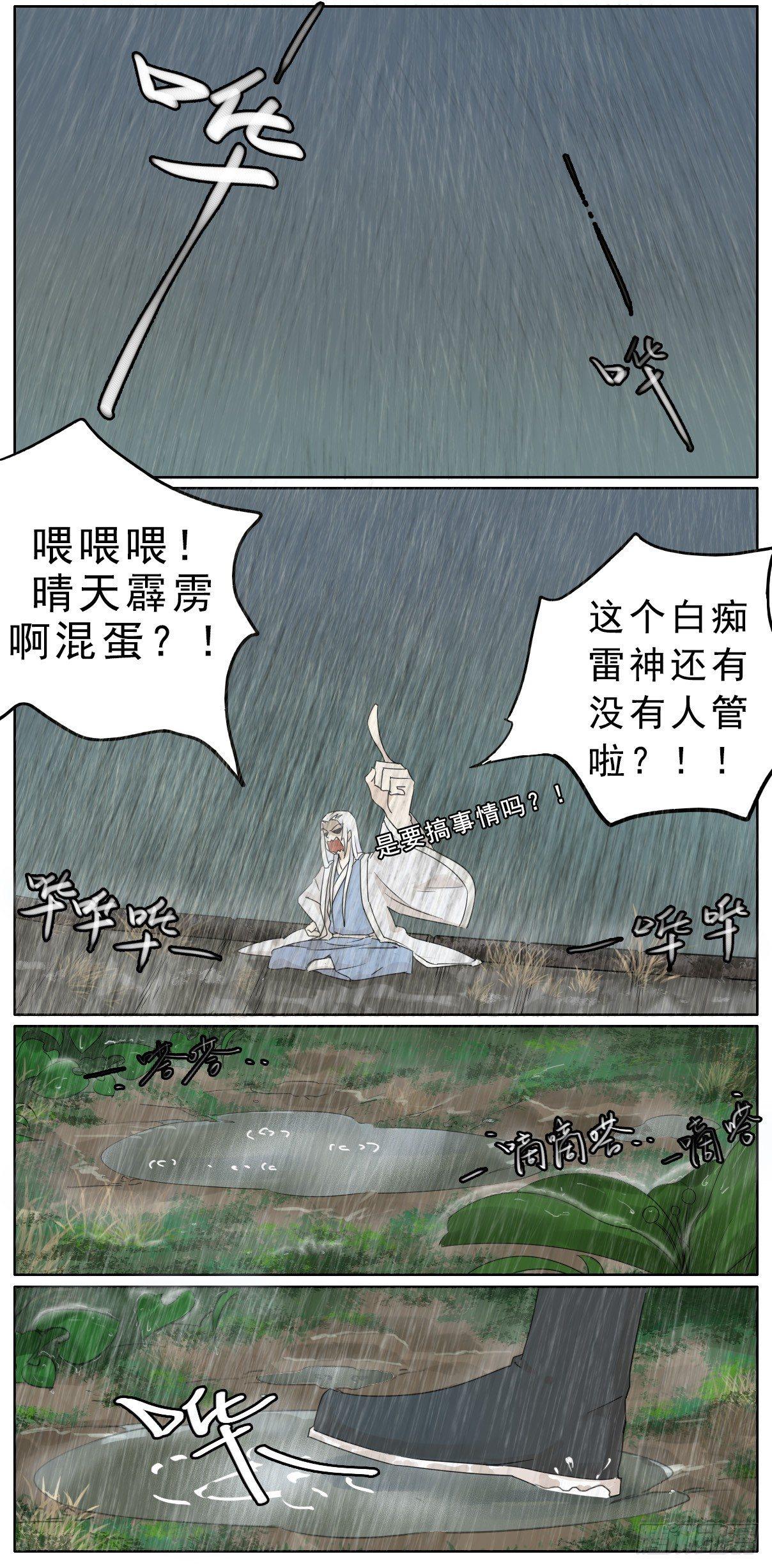 冷面掌柜偶遇不羁神龙-第1话
