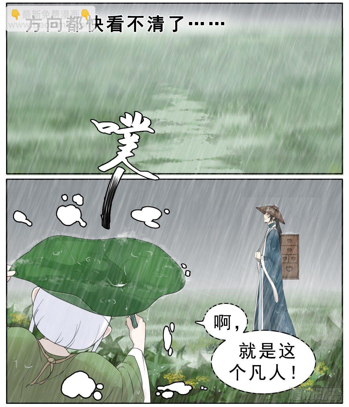 冷面掌柜偶遇不羁神龙-第1话