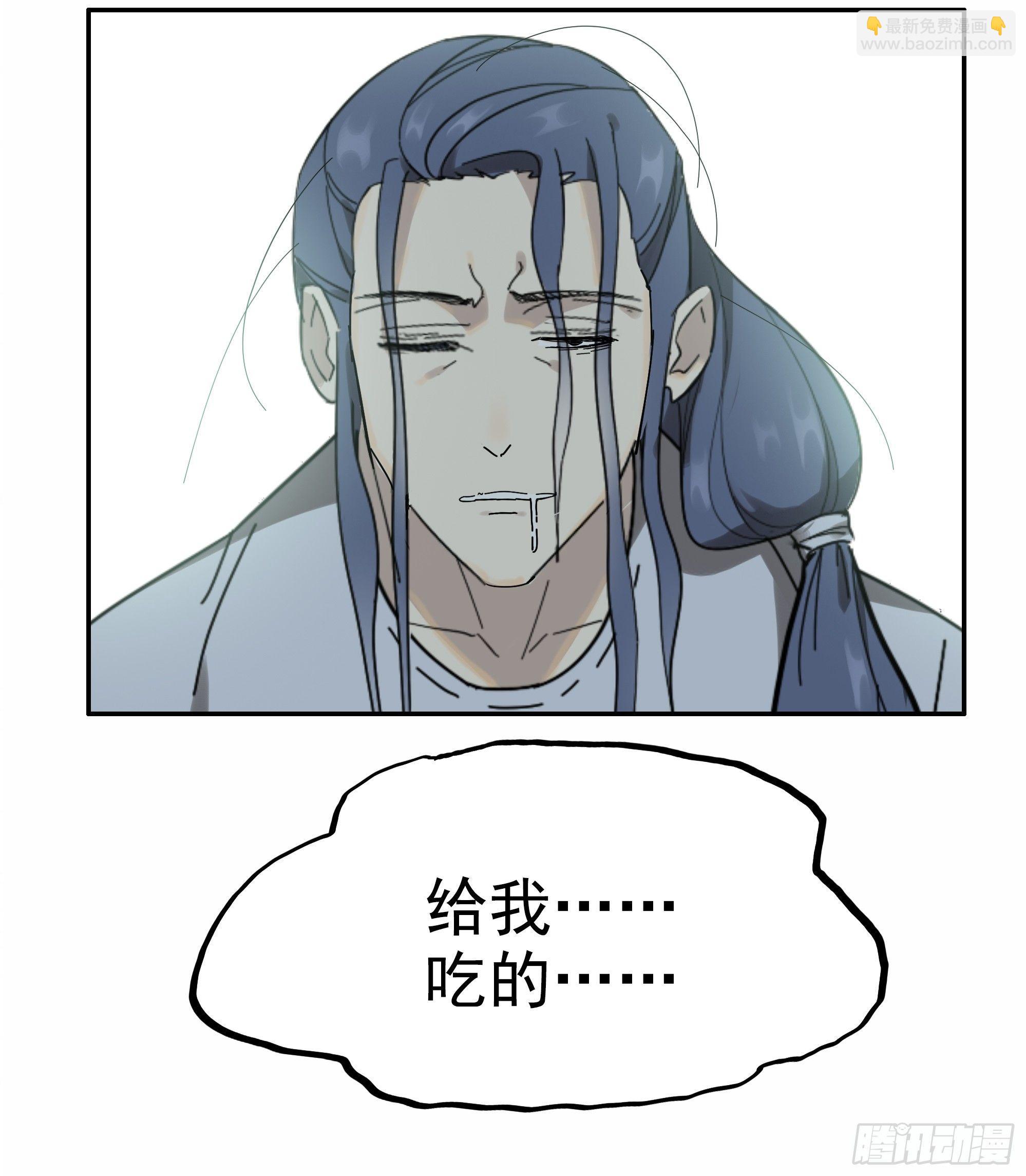 掌柜的有&hellip;&hellip;人了？-第11话