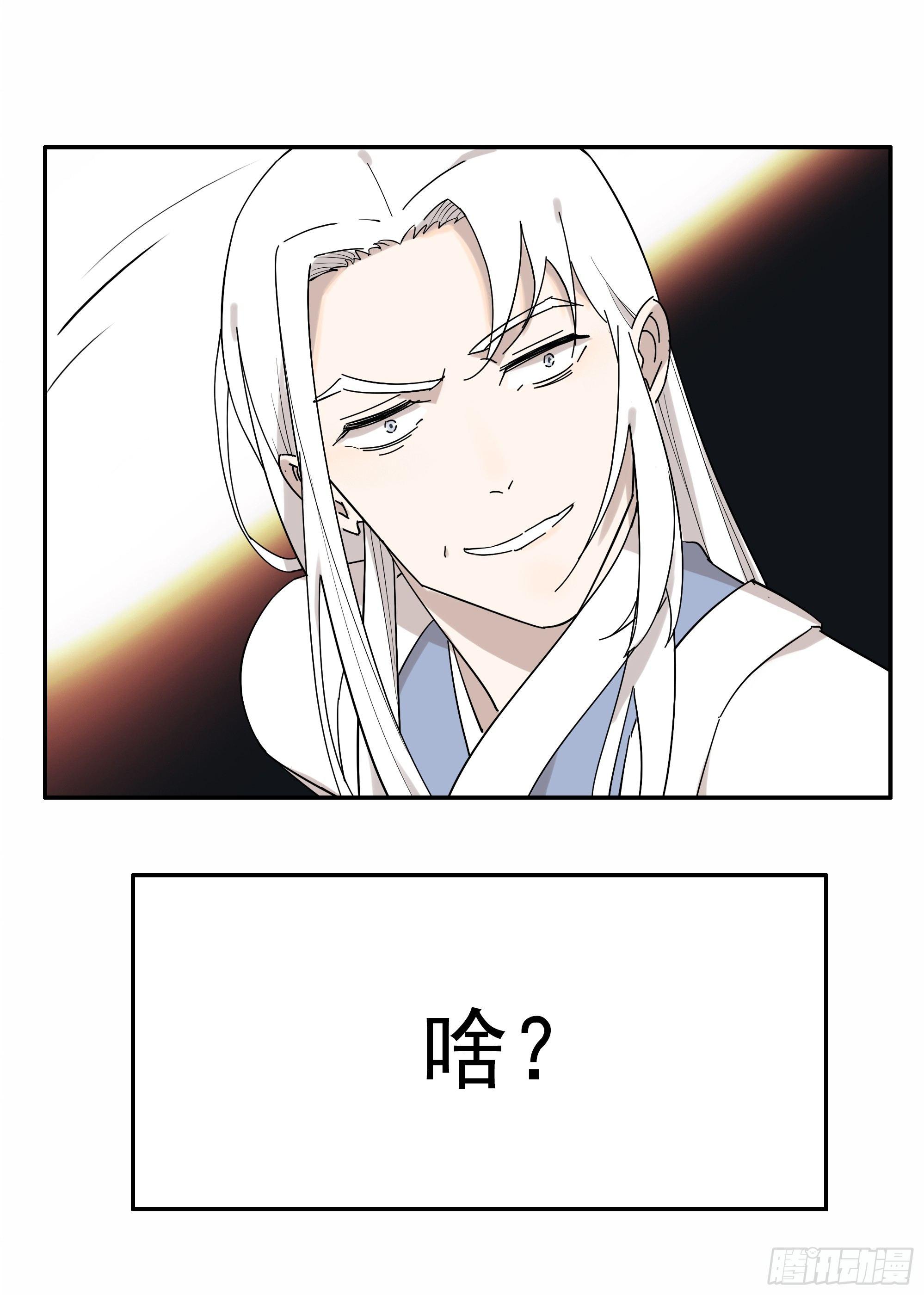 掌柜的有&hellip;&hellip;人了？-第11话