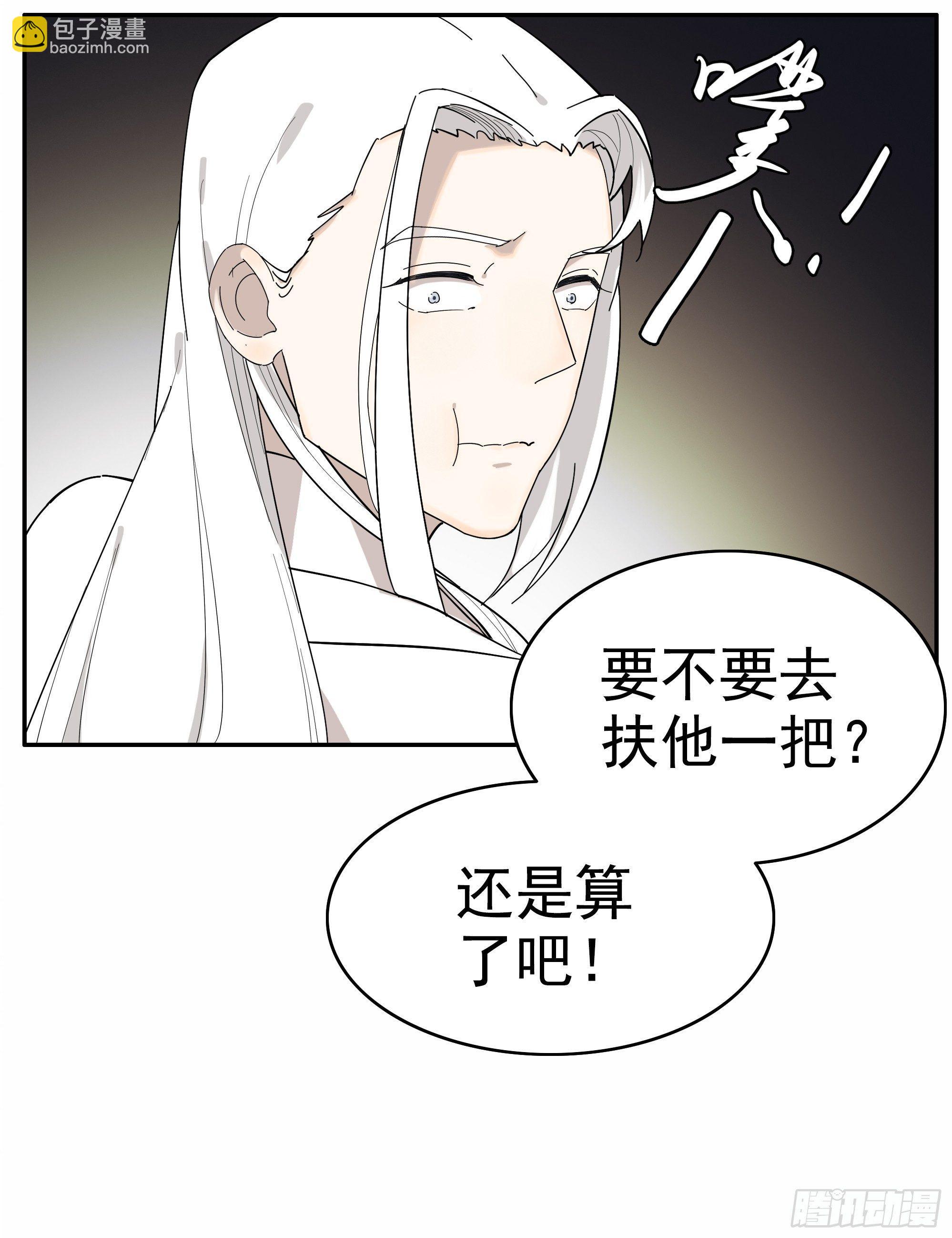 掌柜的有&hellip;&hellip;人了？-第11话