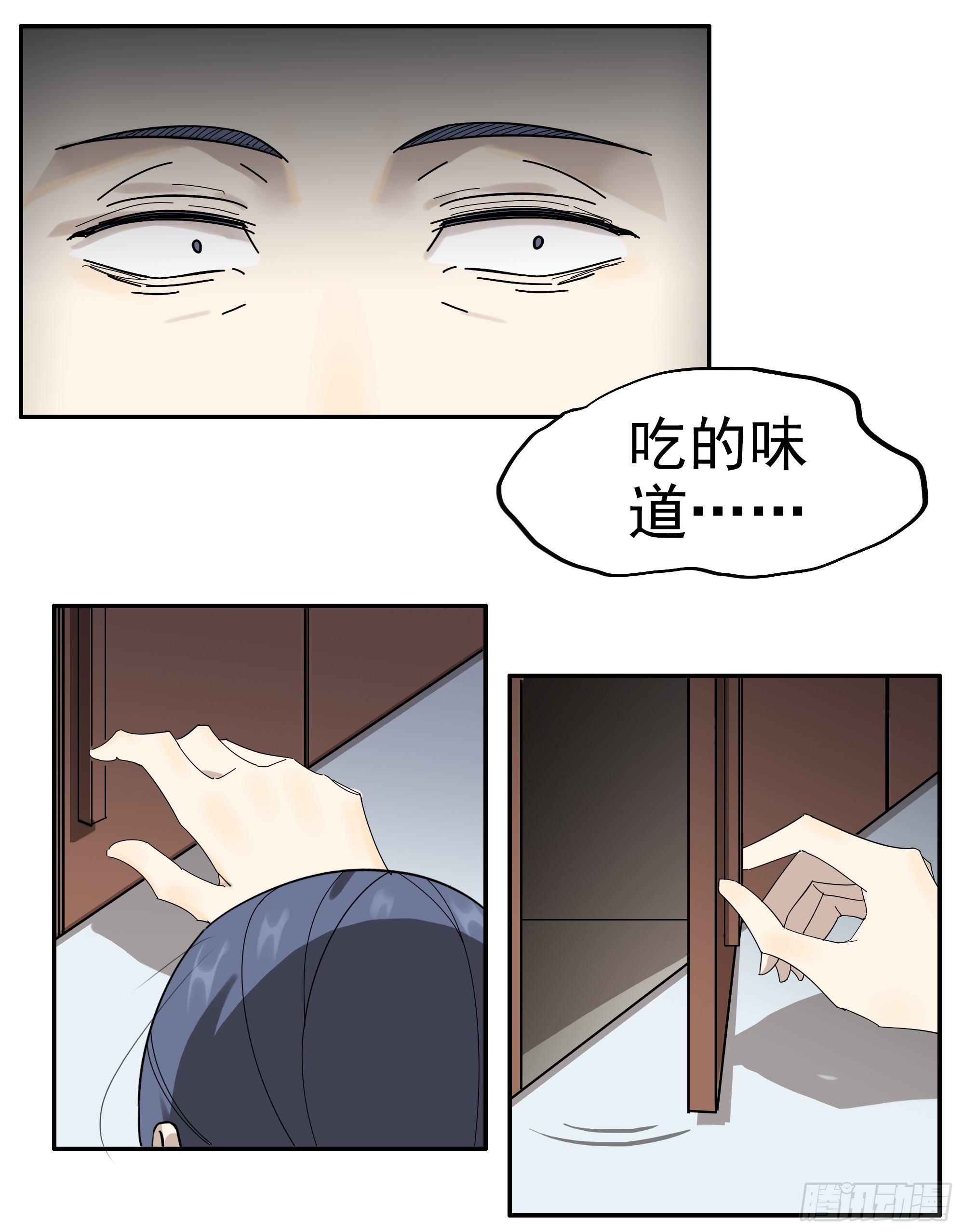 掌柜的有&hellip;&hellip;人了？-第11话