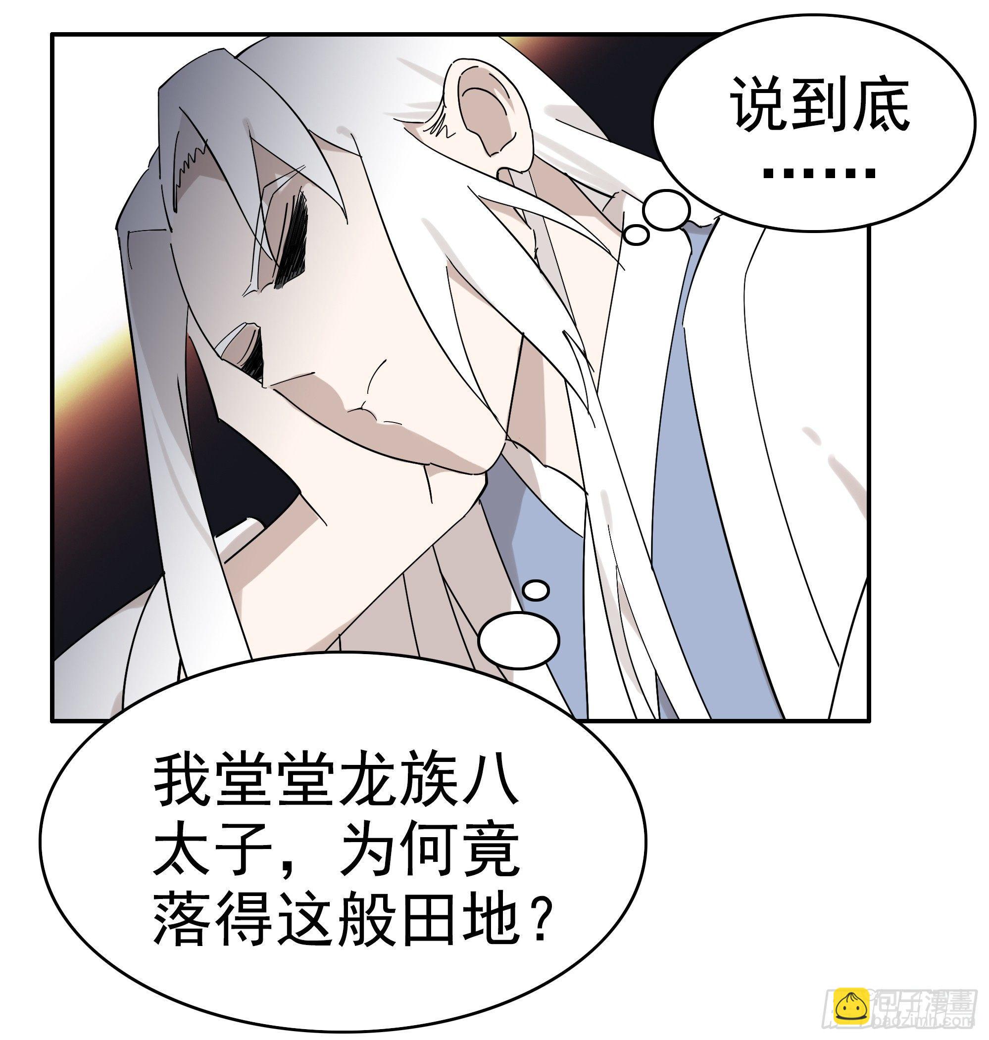 掌柜的有&hellip;&hellip;人了？-第11话