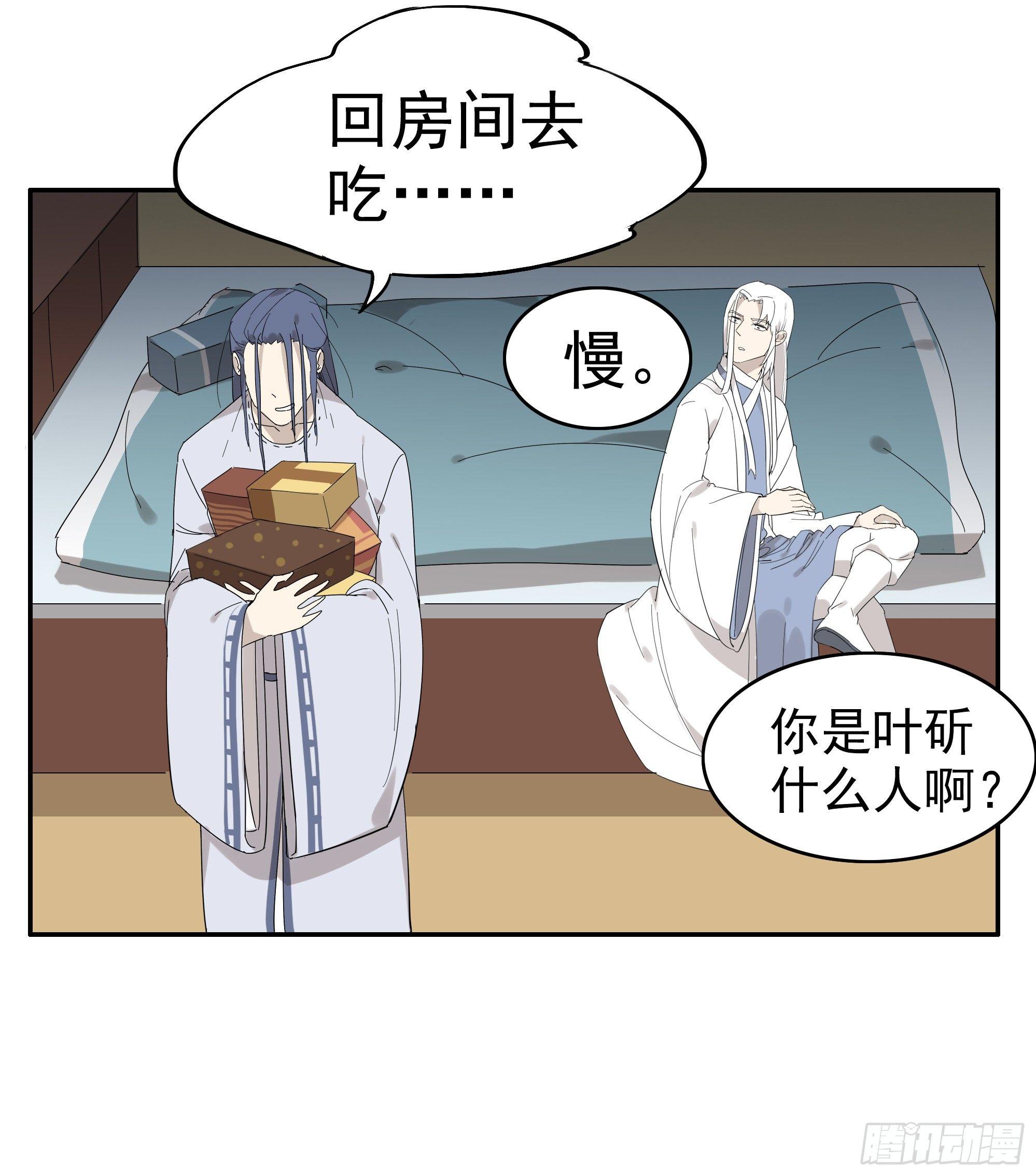 掌柜的有&hellip;&hellip;人了？-第11话