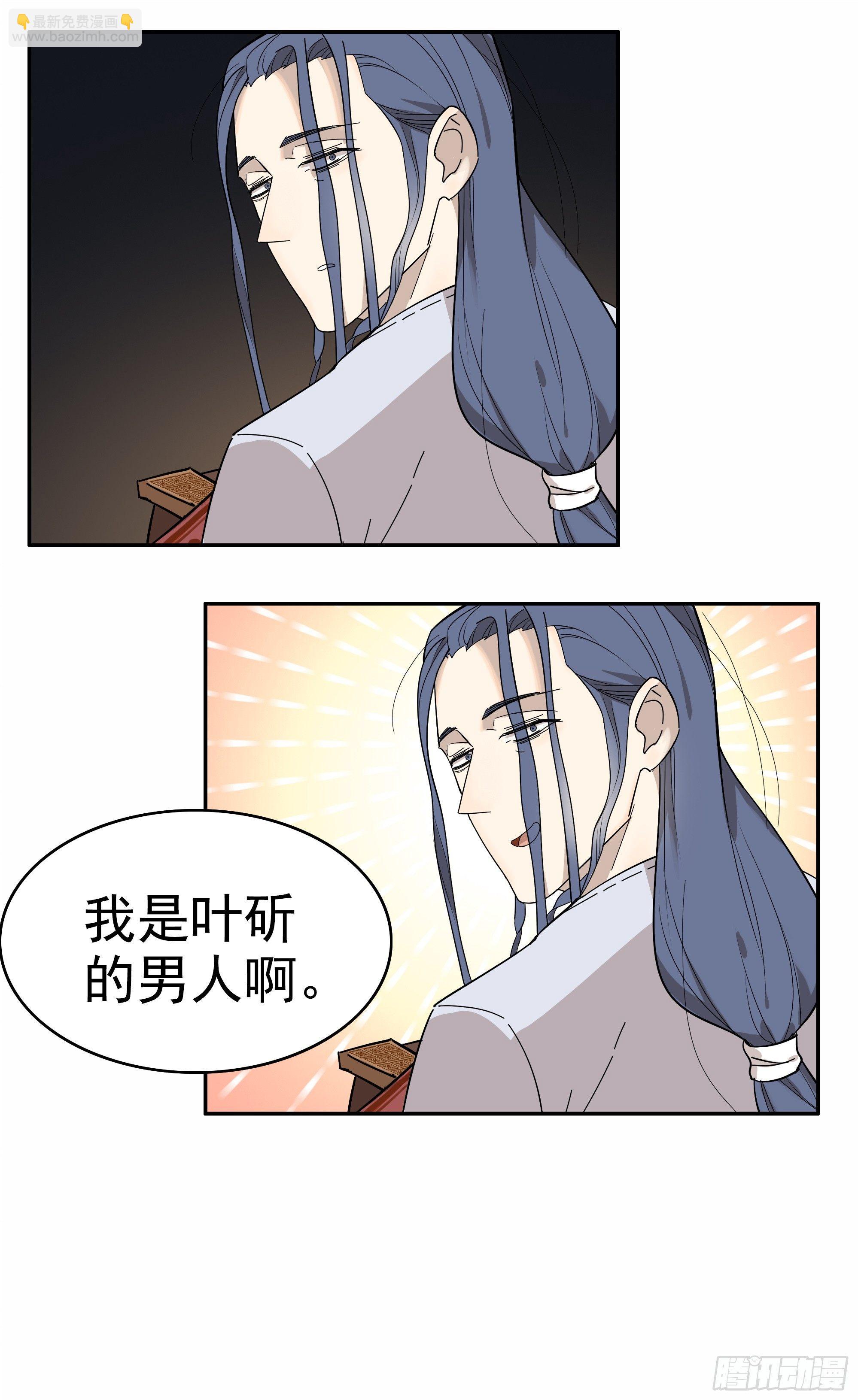 掌柜的有&hellip;&hellip;人了？-第11话