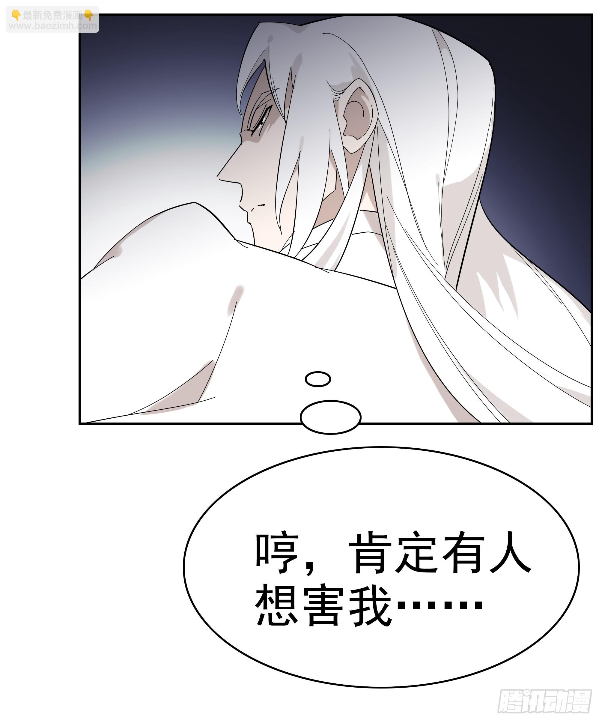 掌柜的有&hellip;&hellip;人了？-第11话