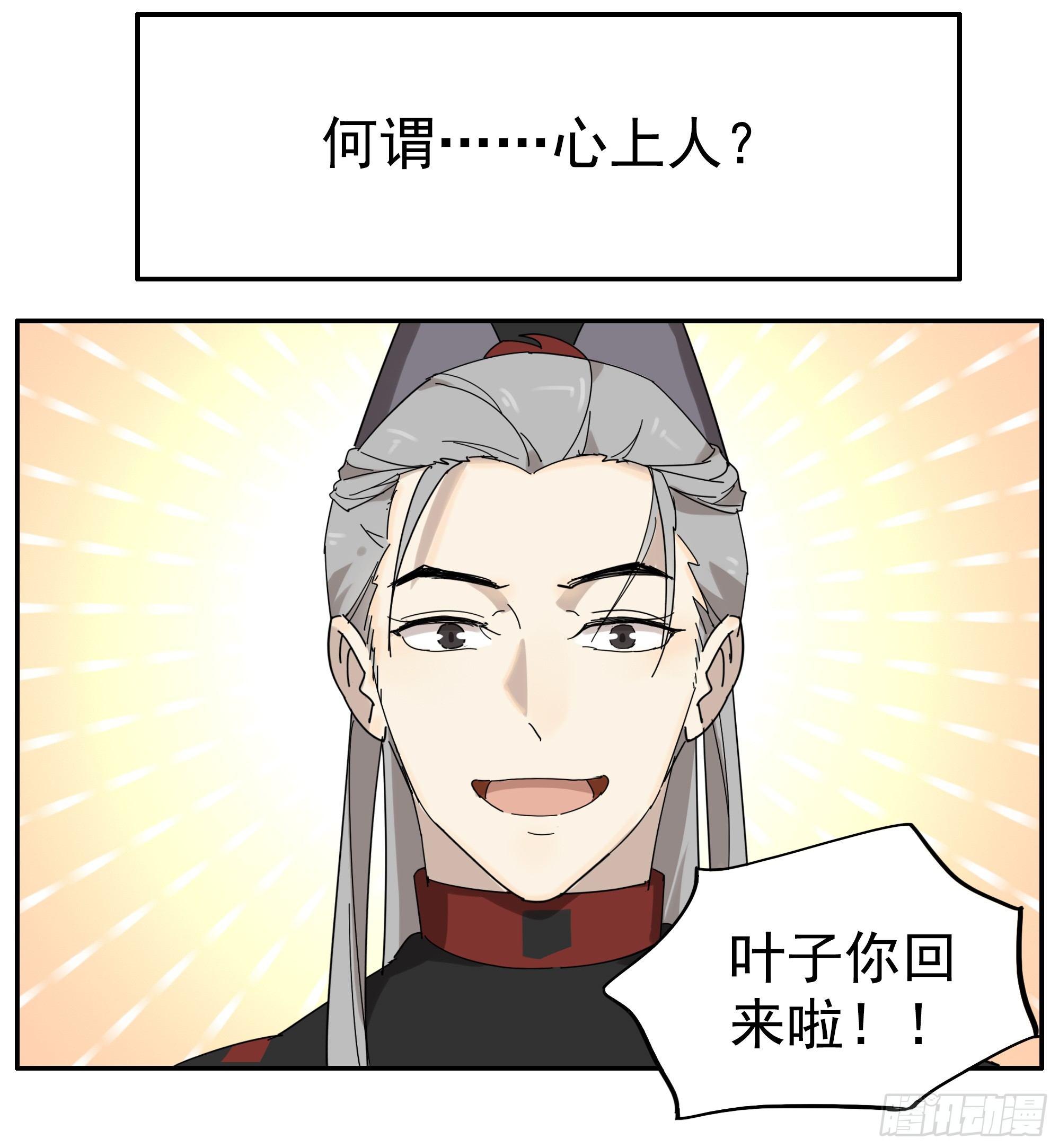 悲催的恶鬼王被撤职了-第13话