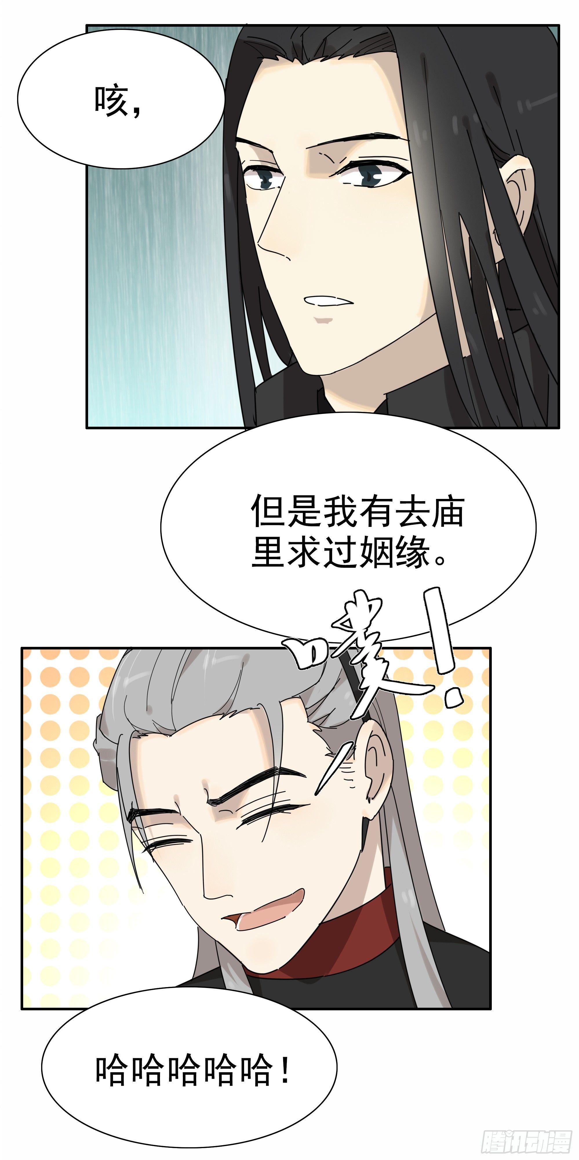 悲催的恶鬼王被撤职了-第13话