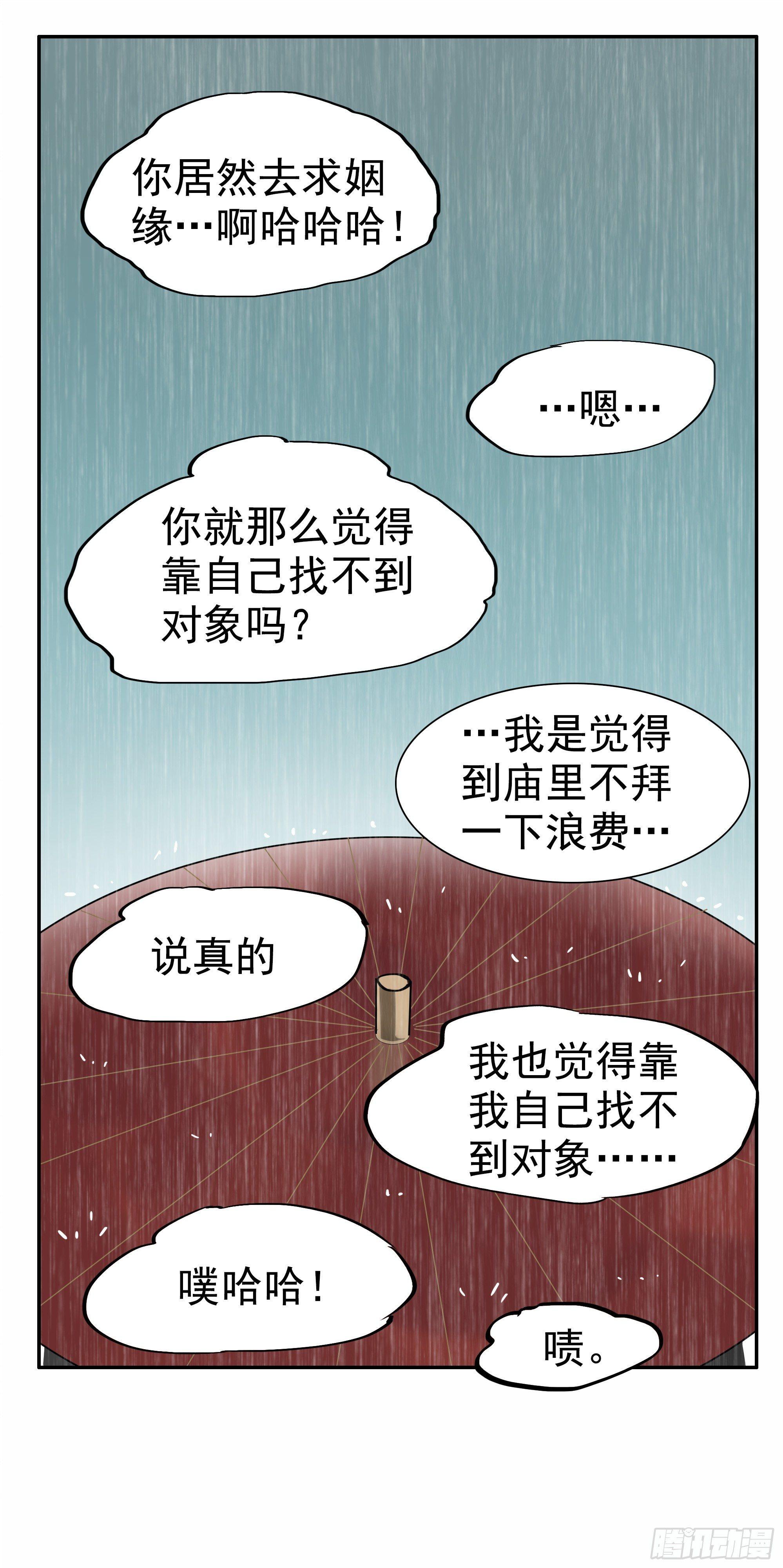 悲催的恶鬼王被撤职了-第13话