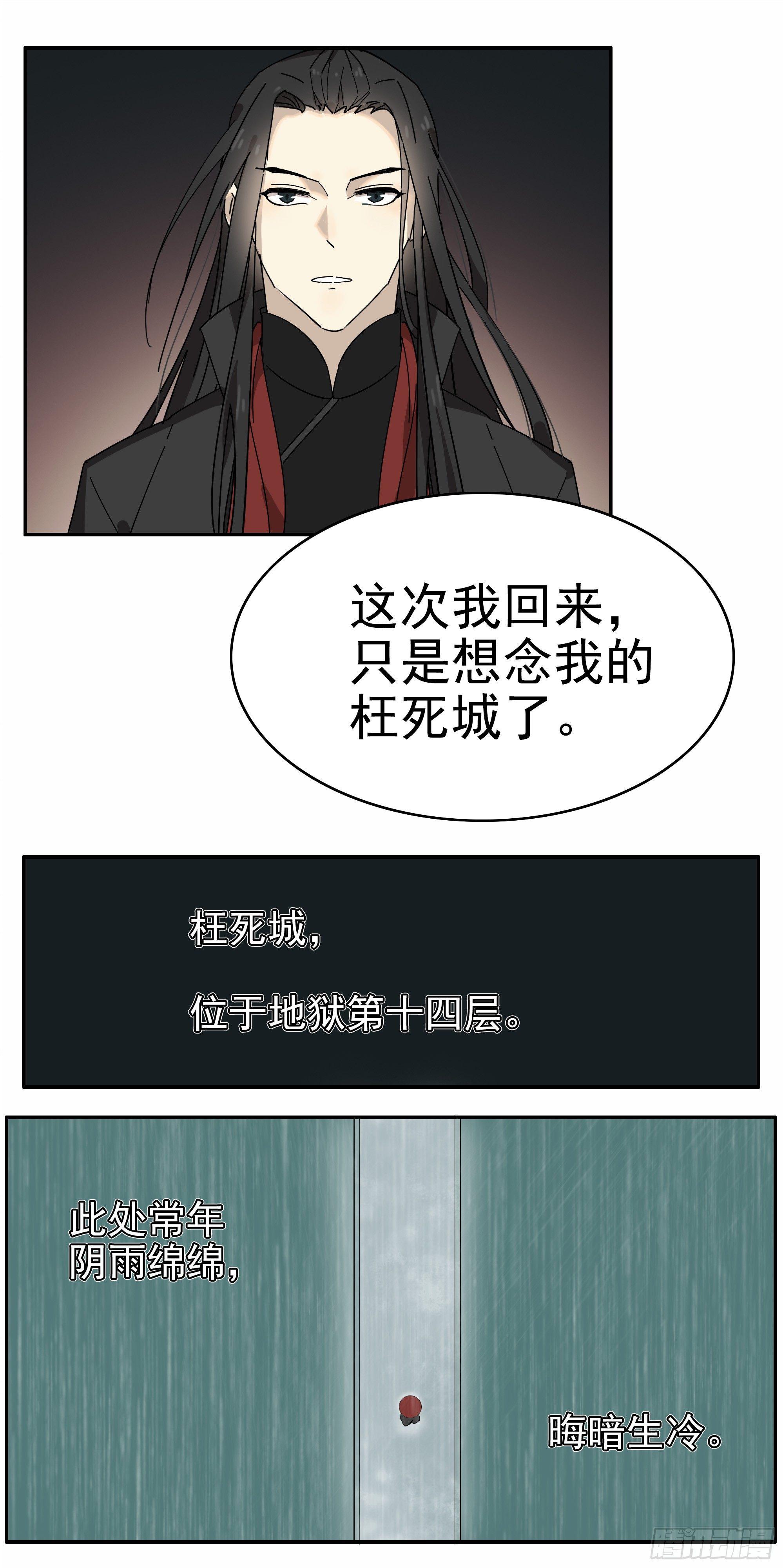 悲催的恶鬼王被撤职了-第13话