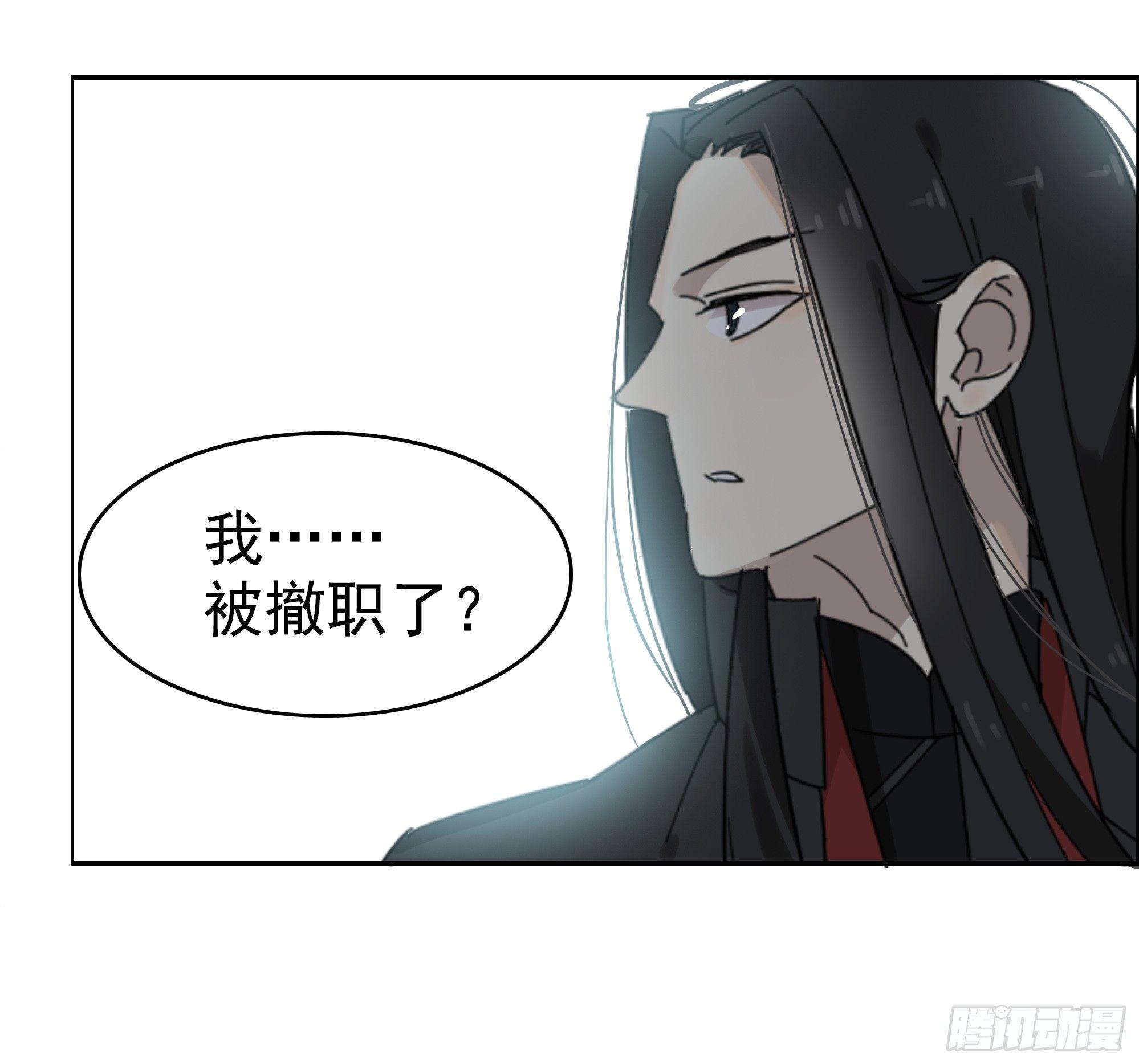 悲催的恶鬼王被撤职了-第13话
