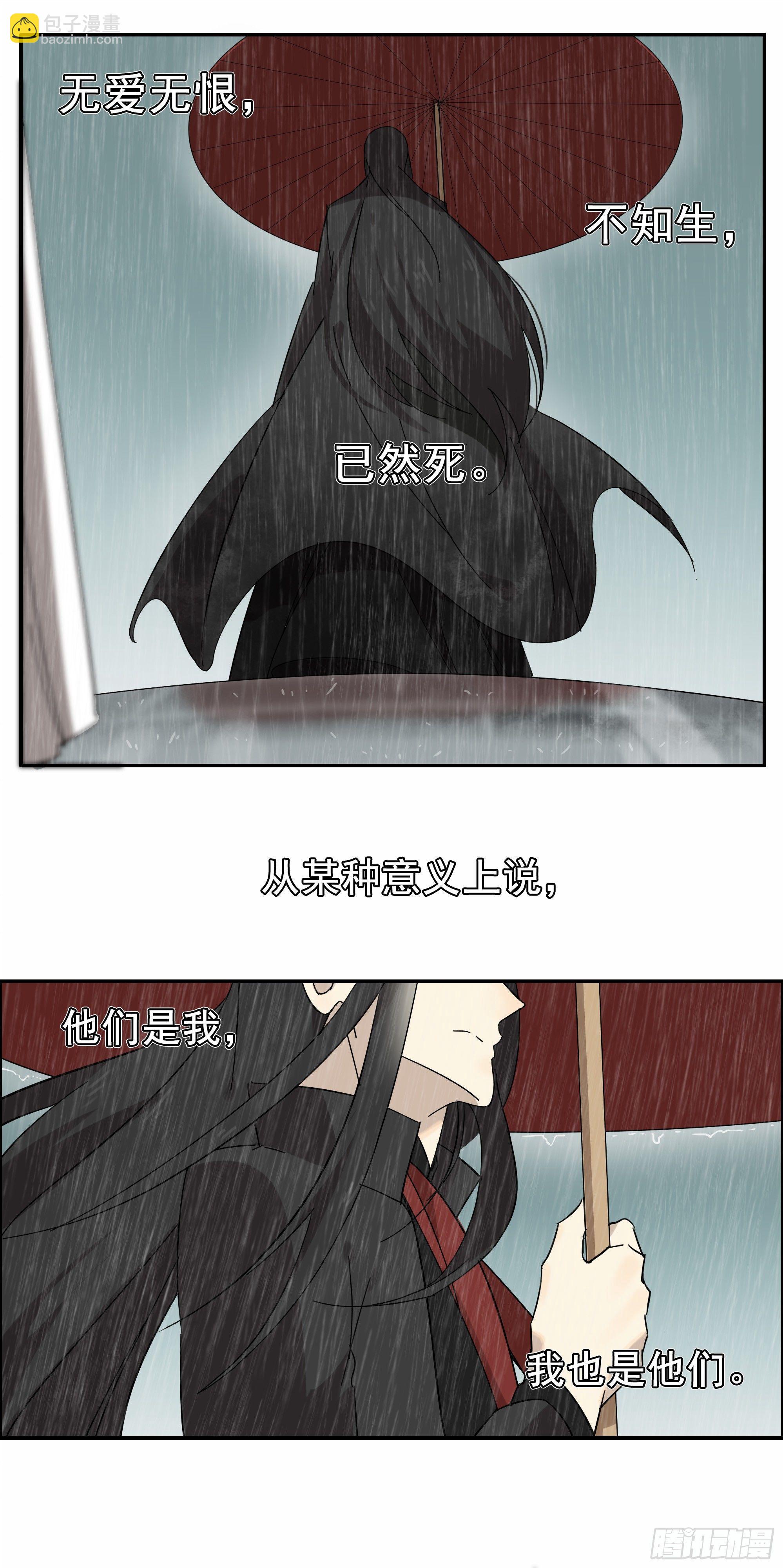 悲催的恶鬼王被撤职了-第13话