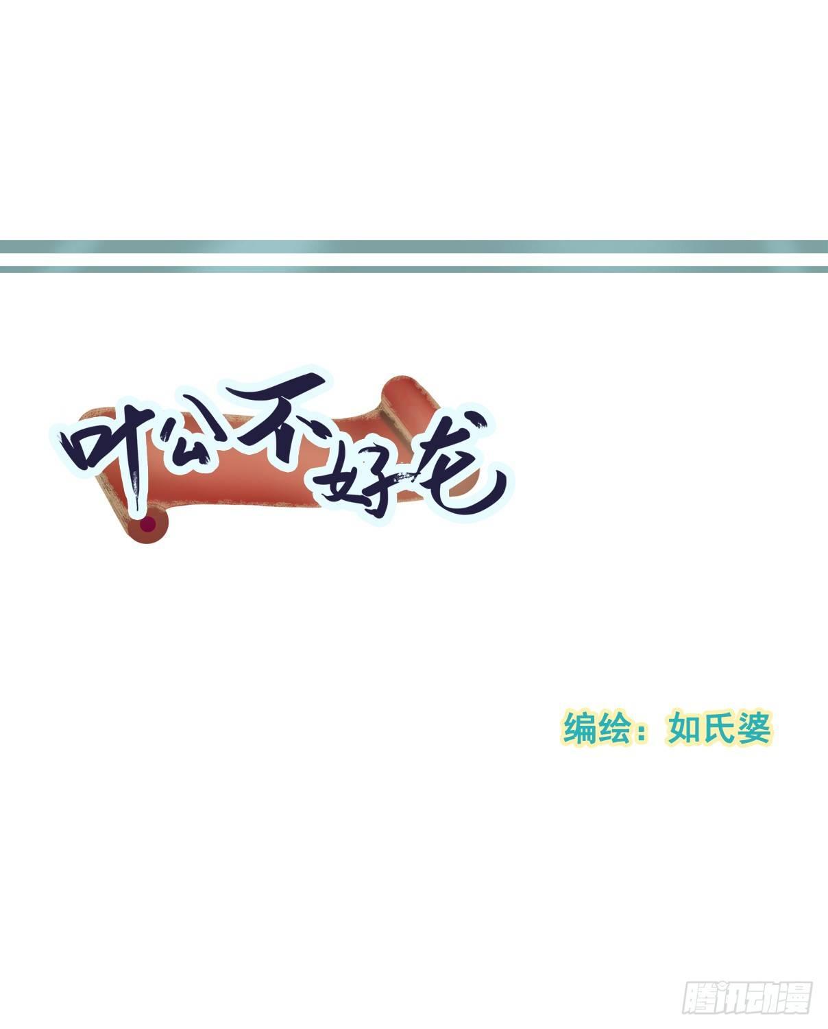 縢渊被揍了-第17话
