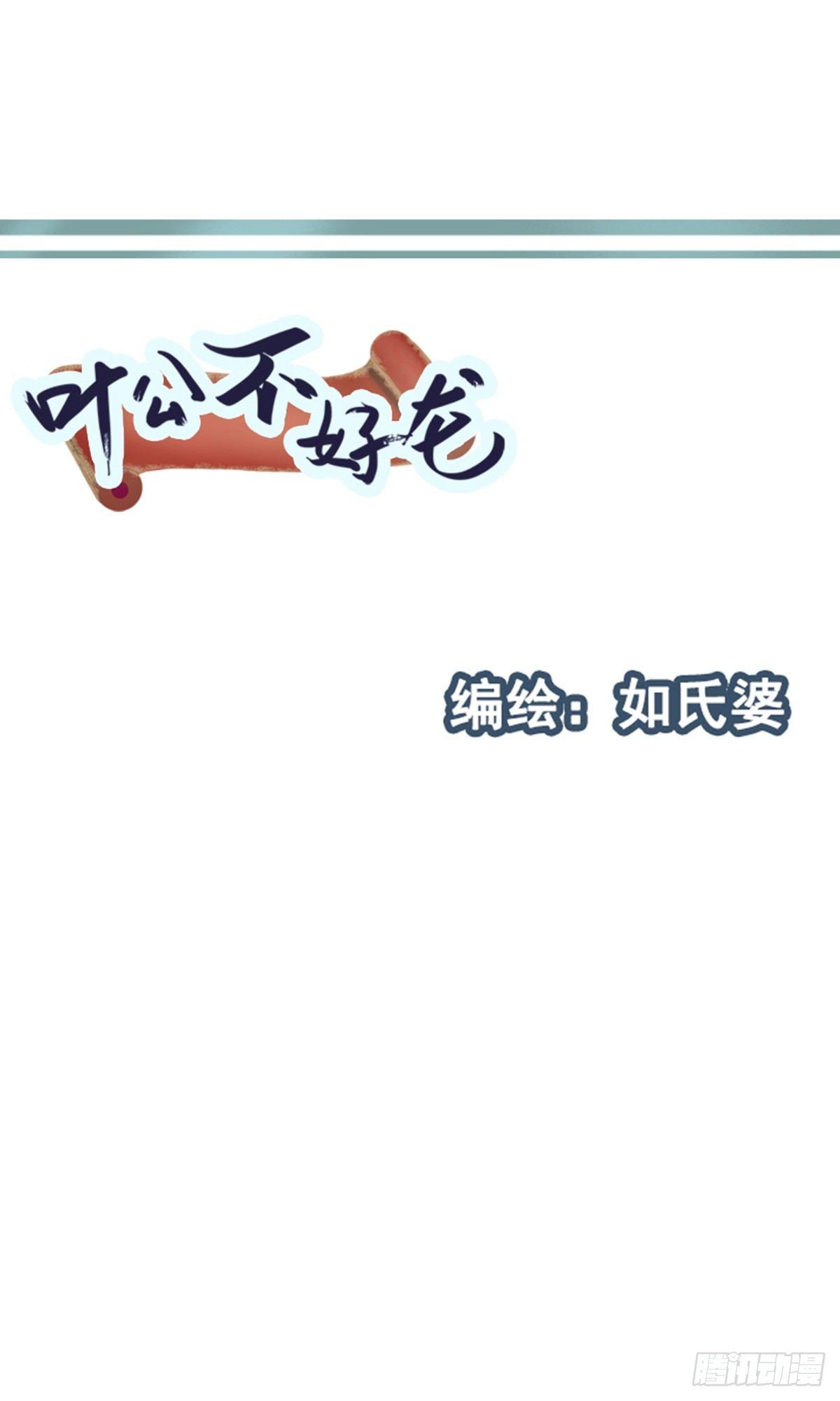 三哥是牛哄哄的大夫-第19话