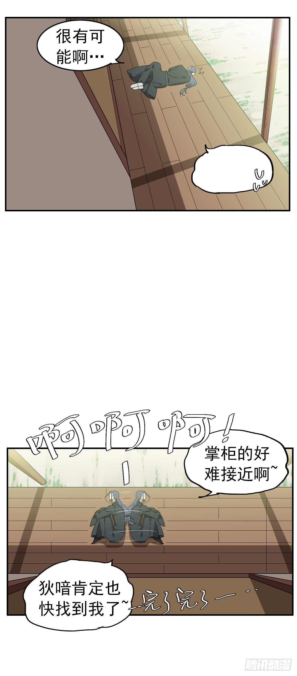 三哥是牛哄哄的大夫-第19话