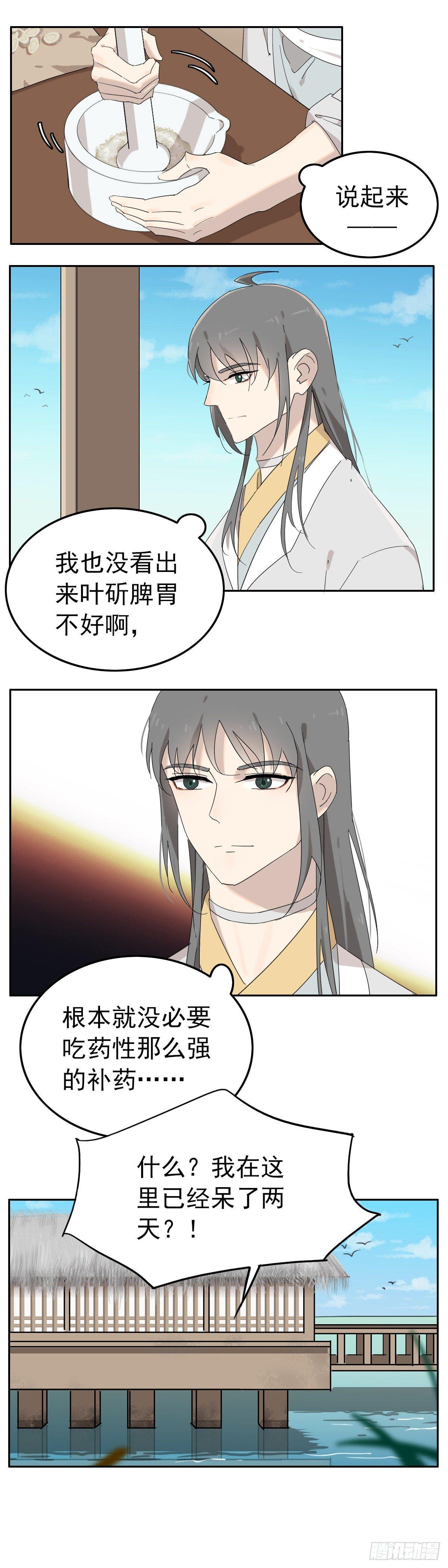 猫一样的色厉内荏-第21话