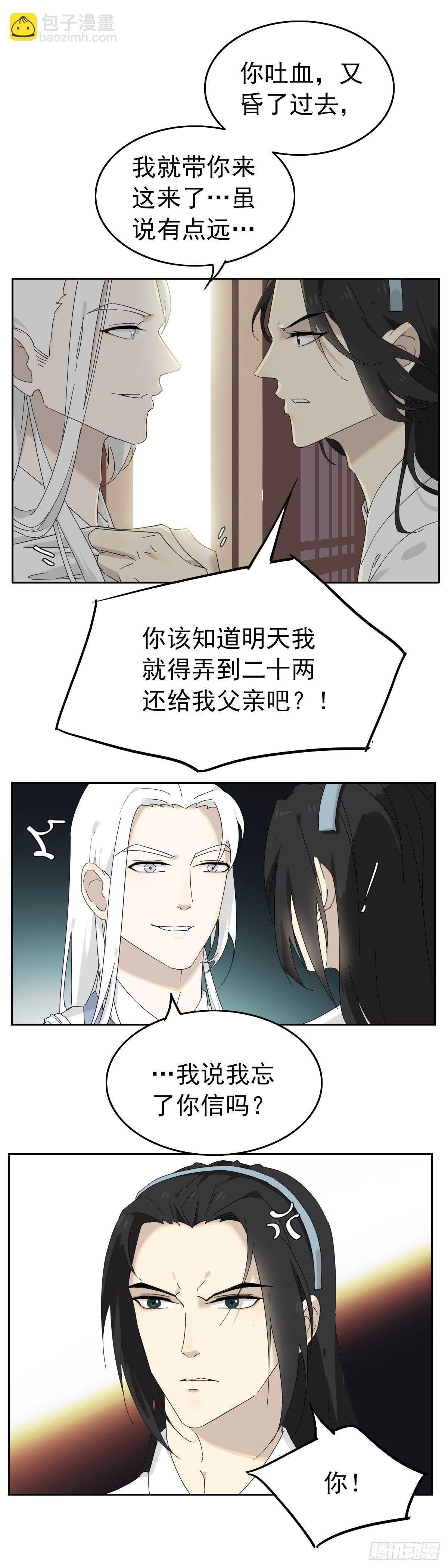 猫一样的色厉内荏-第21话