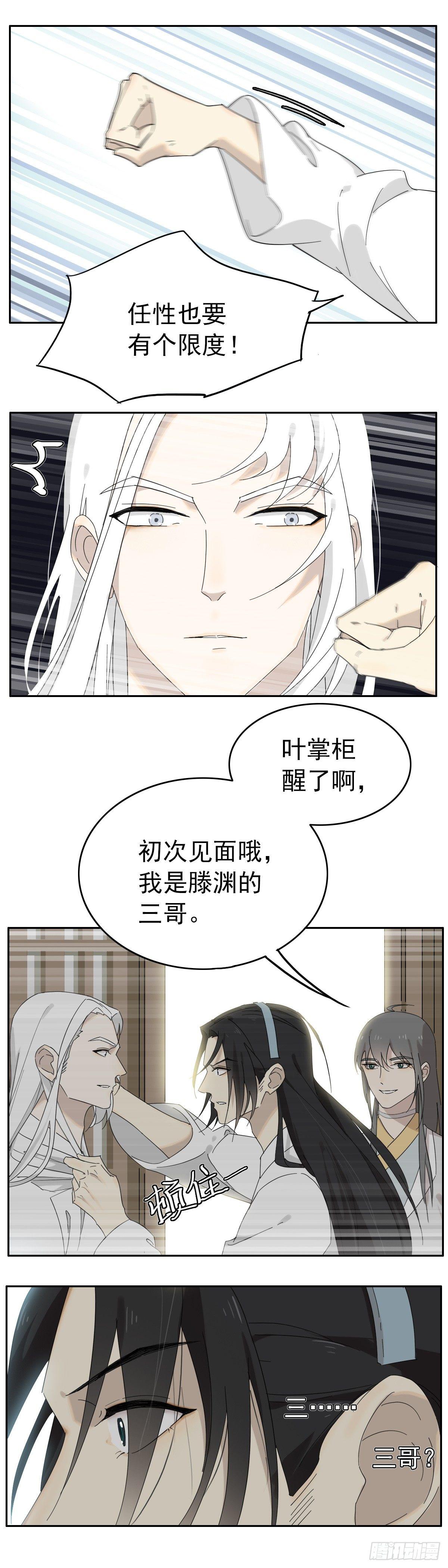 猫一样的色厉内荏-第21话