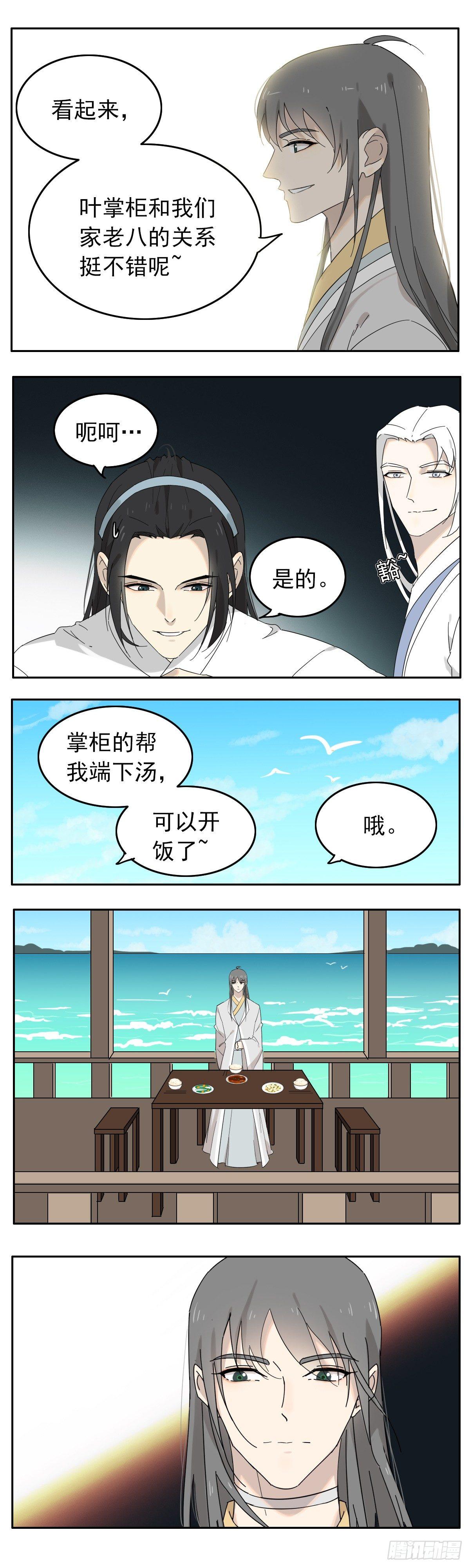 猫一样的色厉内荏-第21话