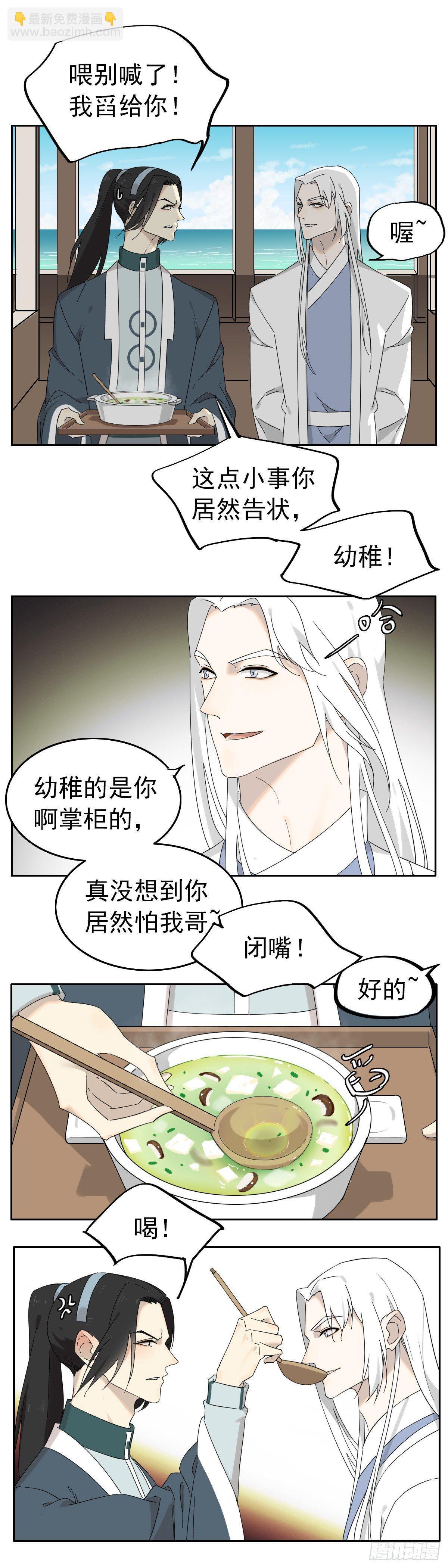 猫一样的色厉内荏-第21话