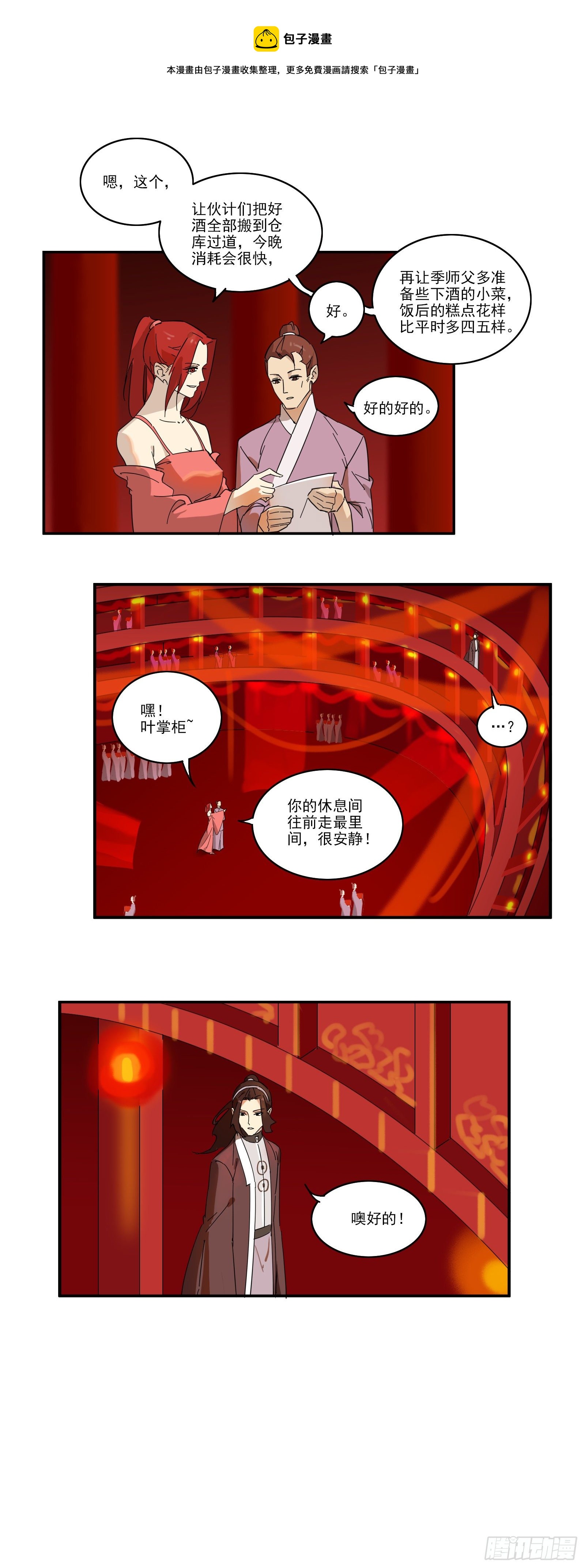就是亲了-第27话