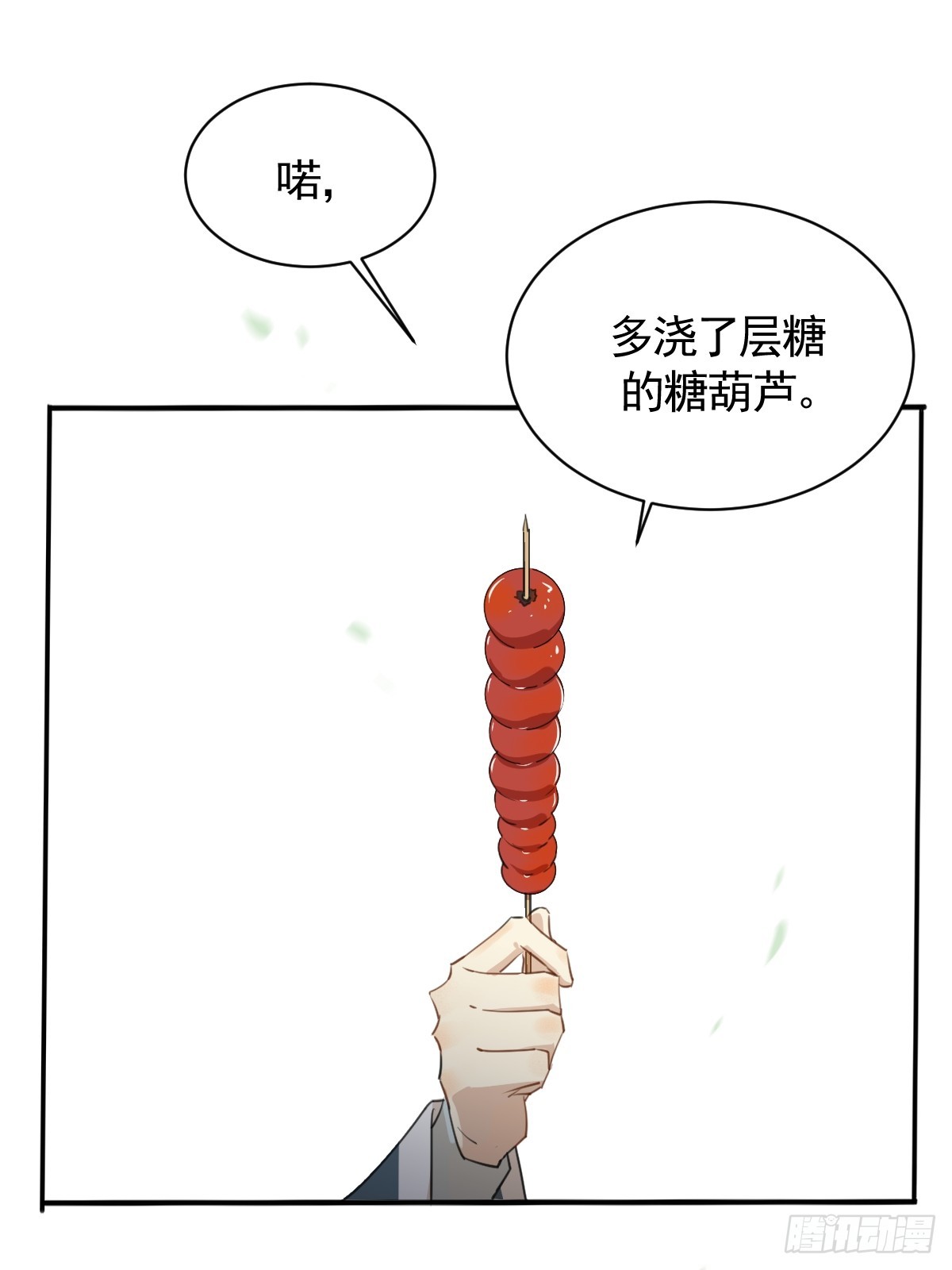变装耍人(1/2)-第31话
