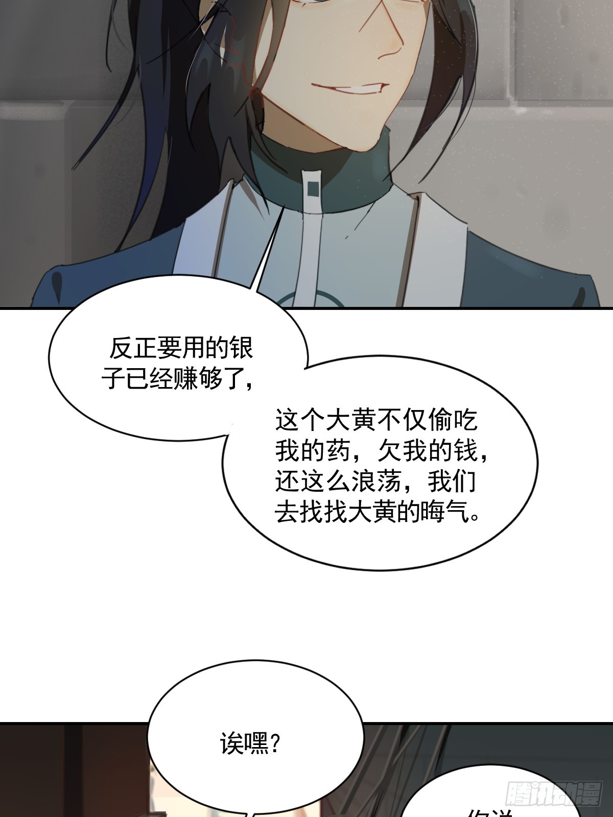 变装耍人(1/2)-第31话
