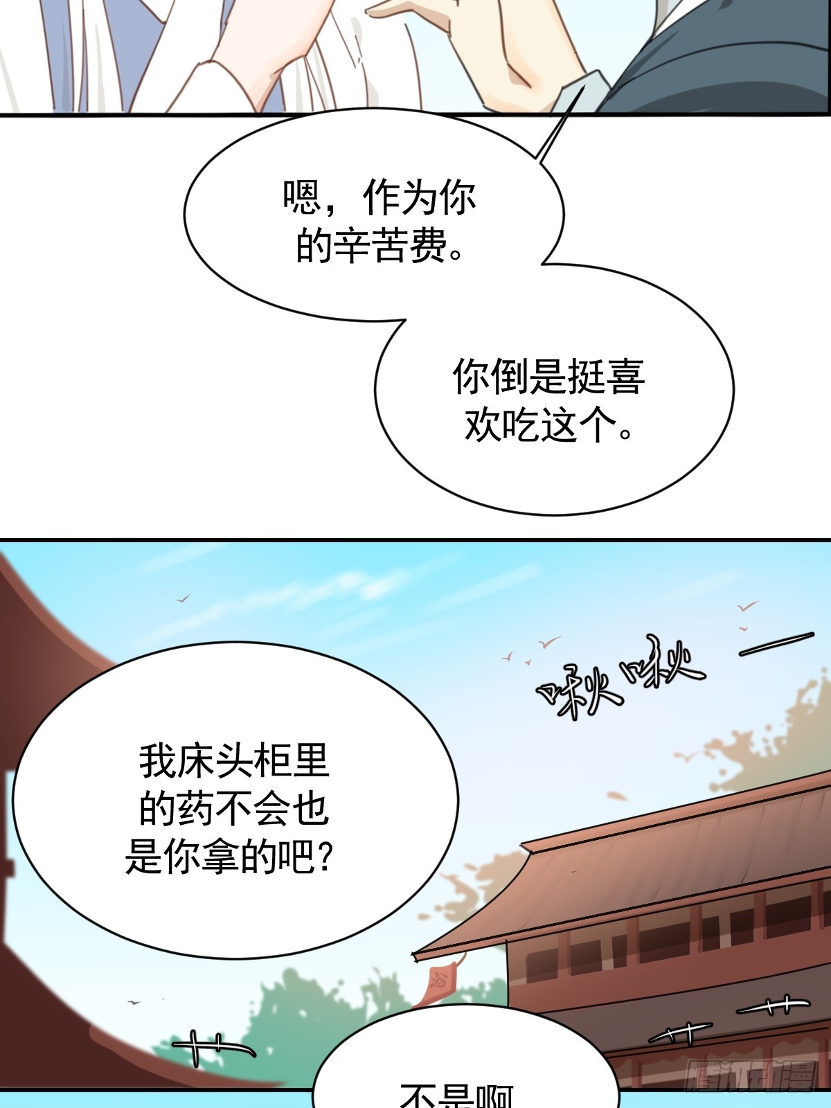 变装耍人(1/2)-第31话