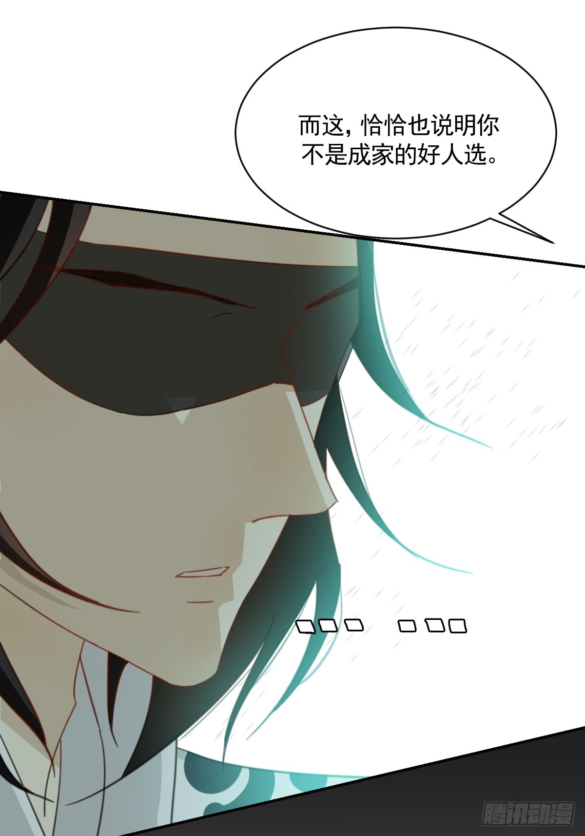 变装耍人(1/2)-第31话