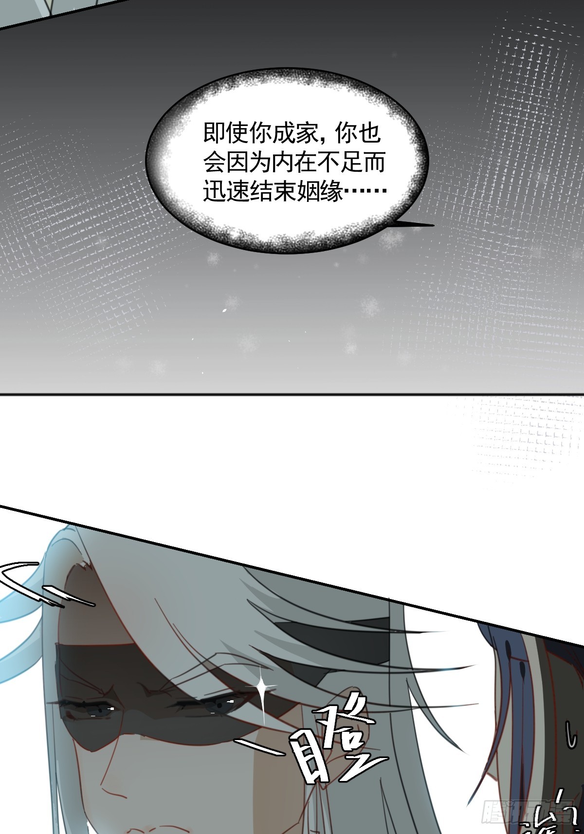 变装耍人(1/2)-第31话