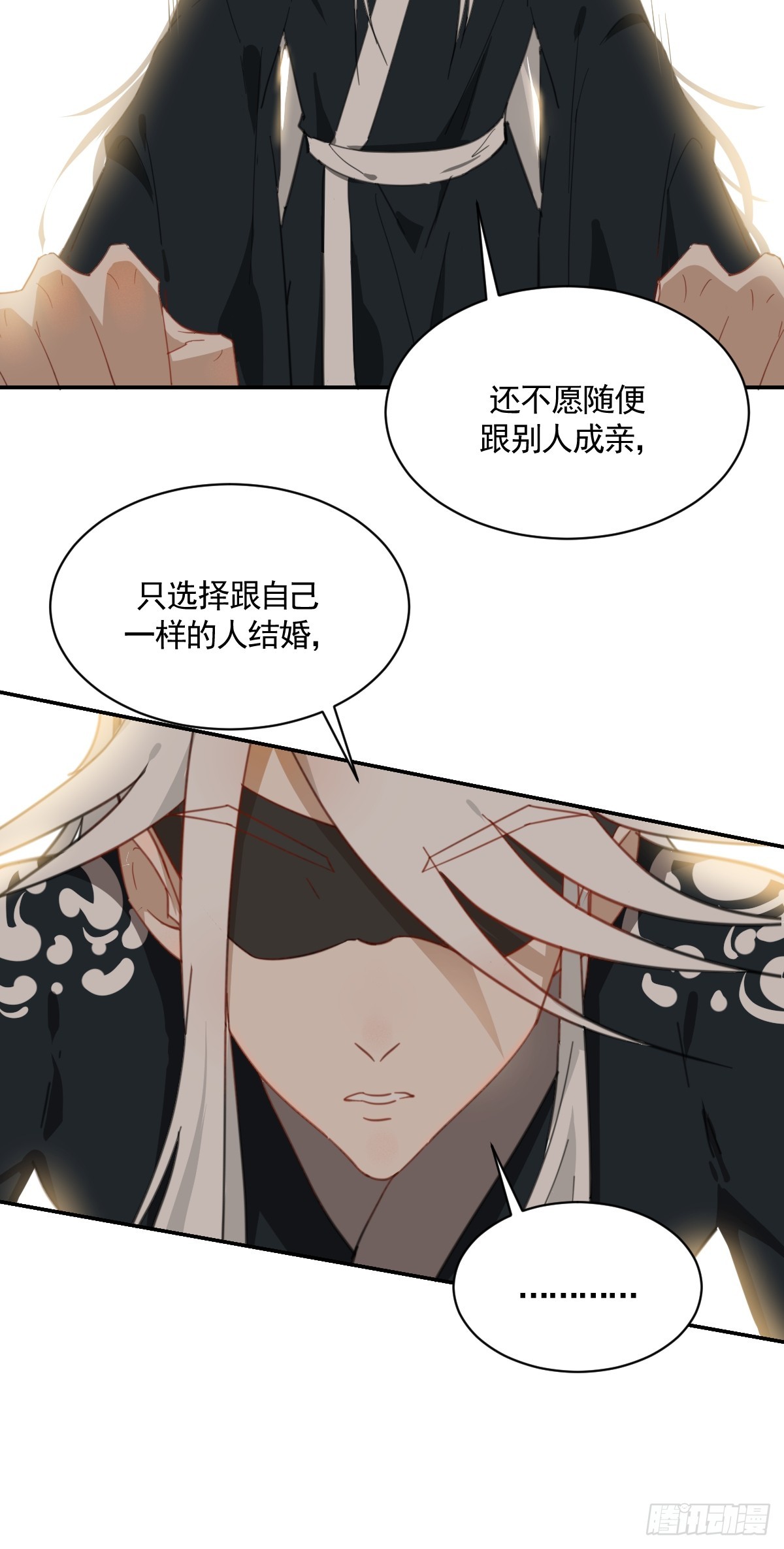 变装耍人(1/2)-第31话