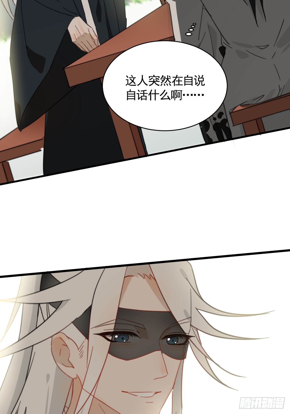 变装耍人(1/2)-第31话