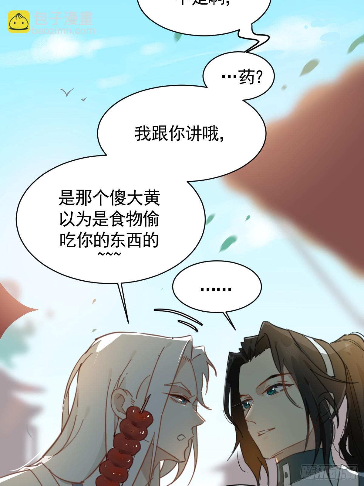 变装耍人(1/2)-第31话