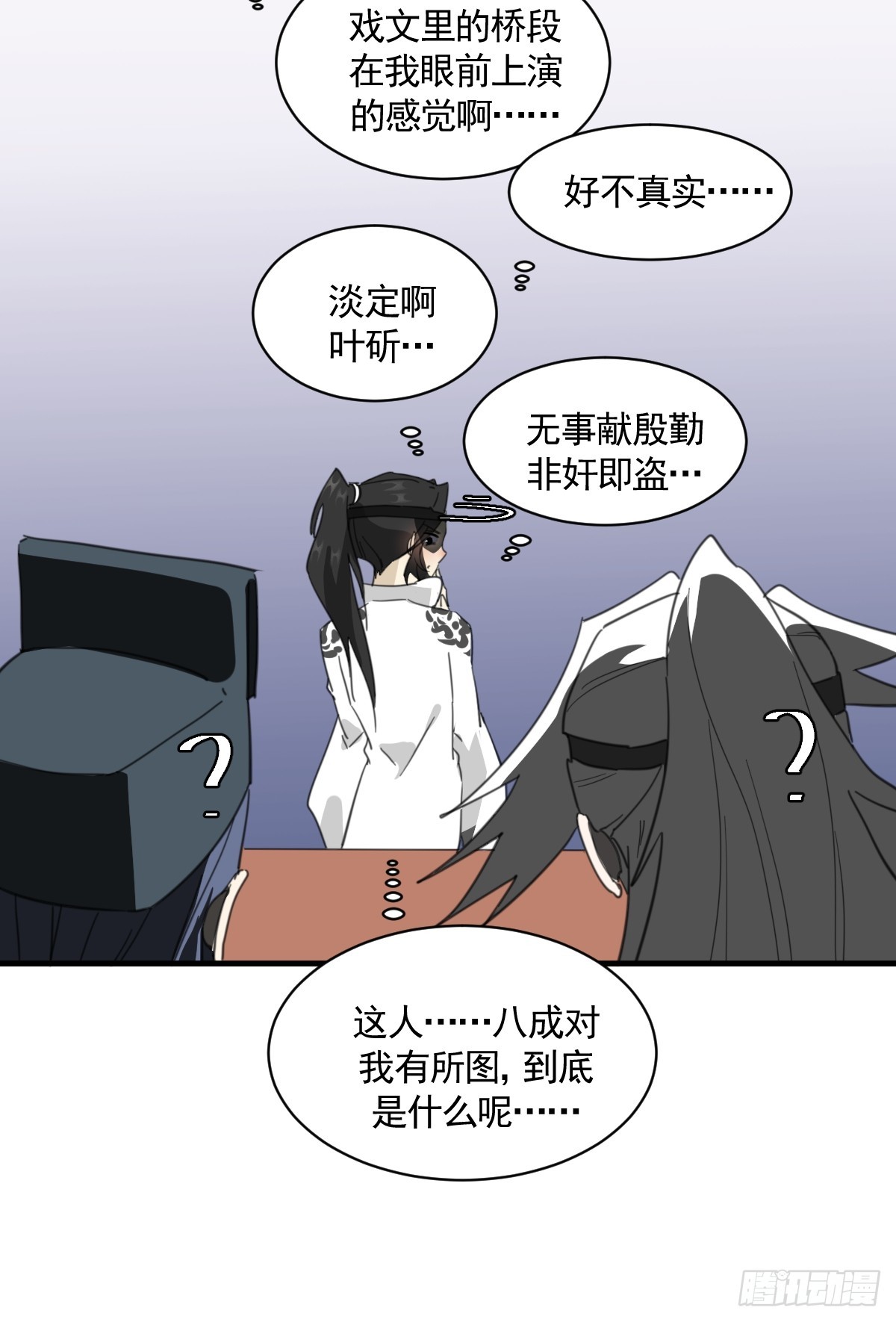 变装耍人(1/2)-第31话