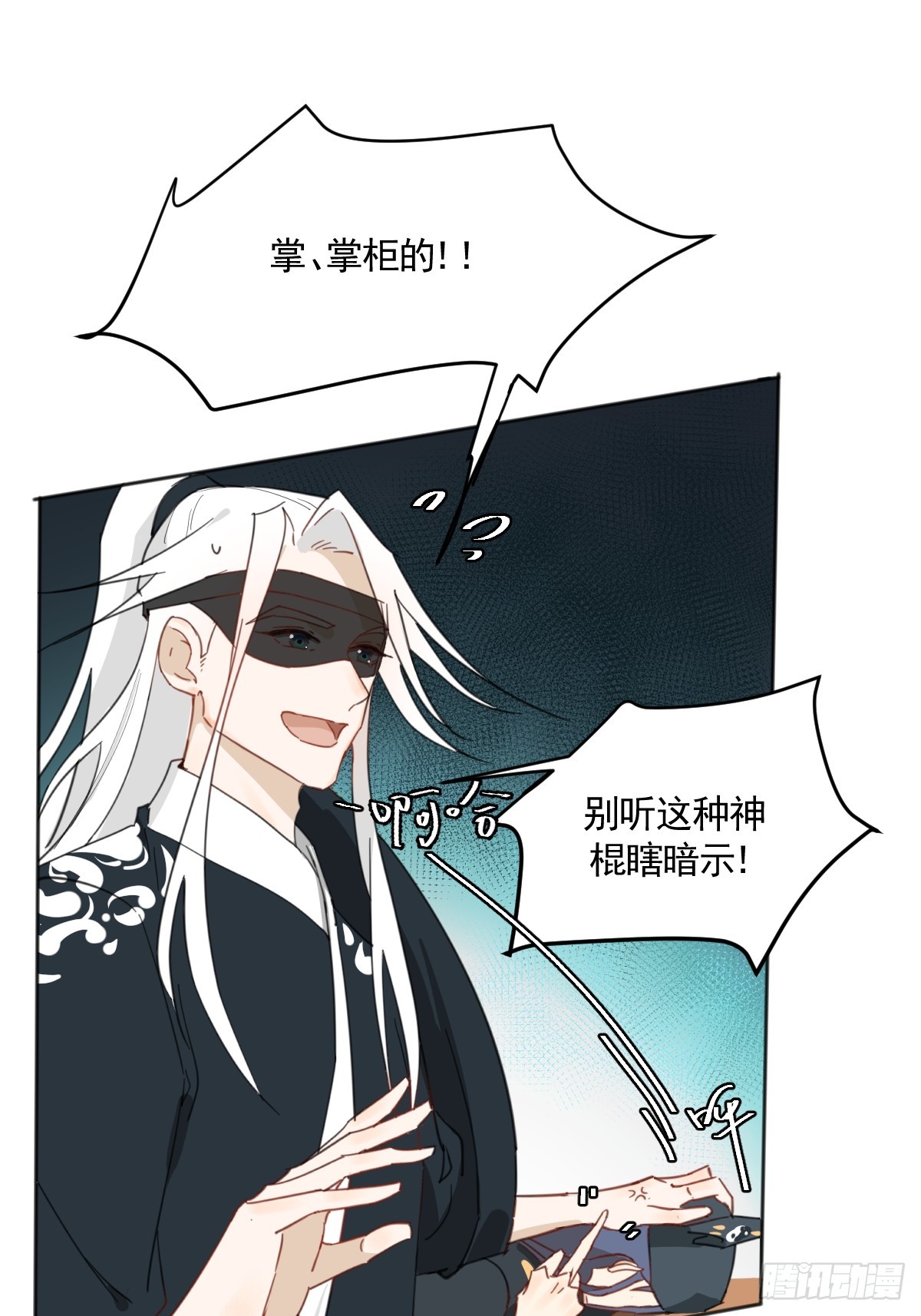 变装耍人(1/2)-第31话