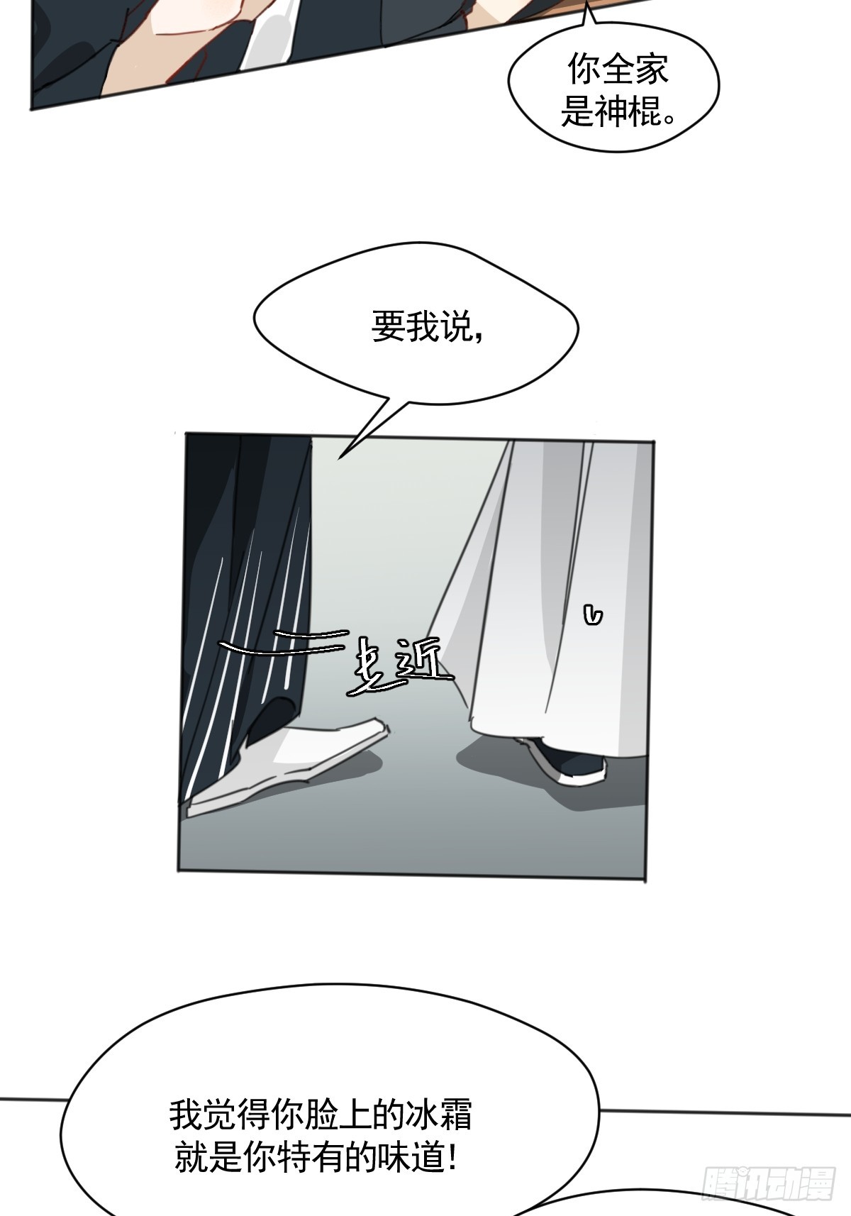 变装耍人(1/2)-第31话