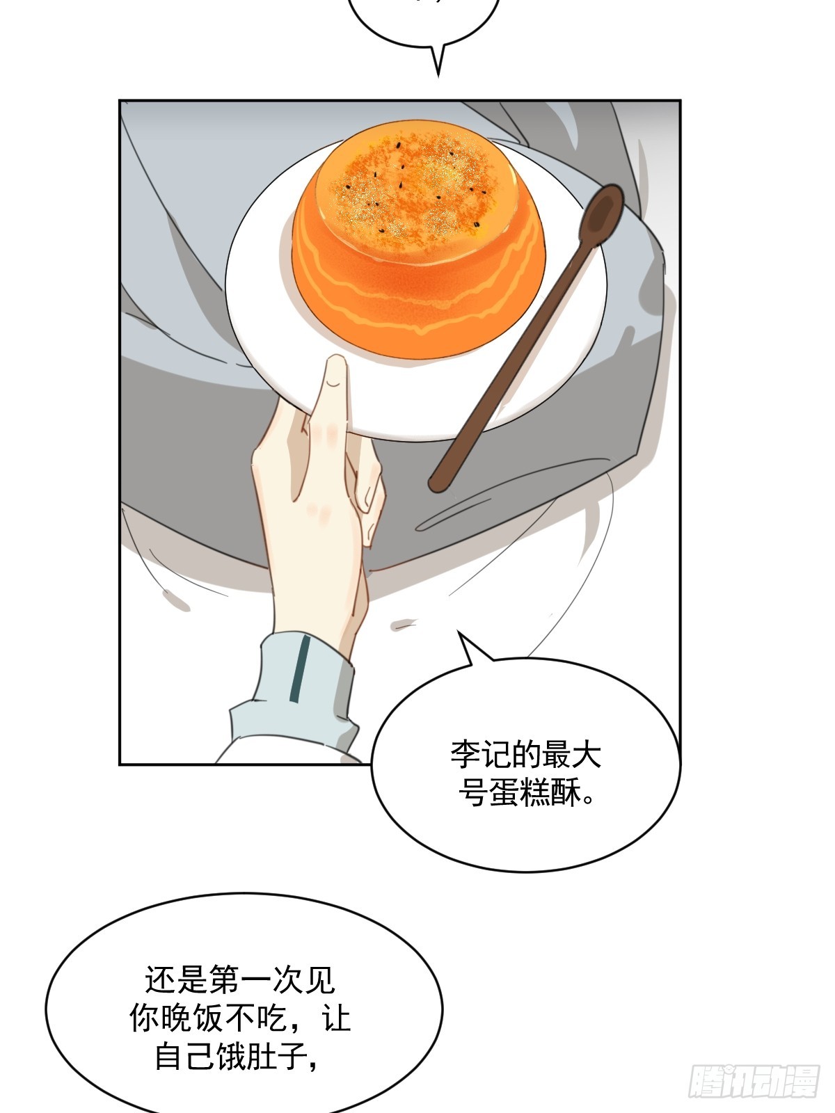 安慰临时工了-第35话