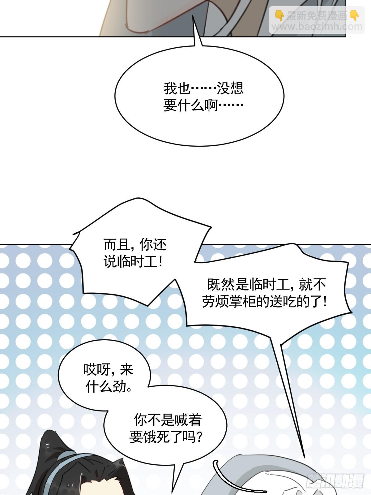 安慰临时工了-第35话