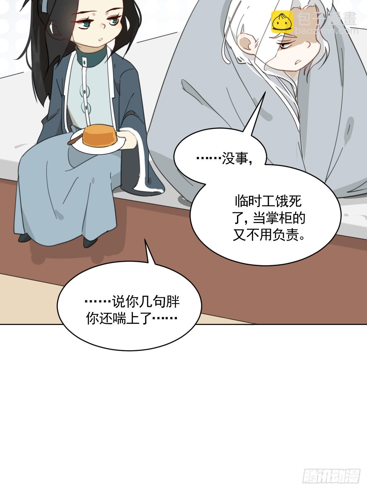 安慰临时工了-第35话