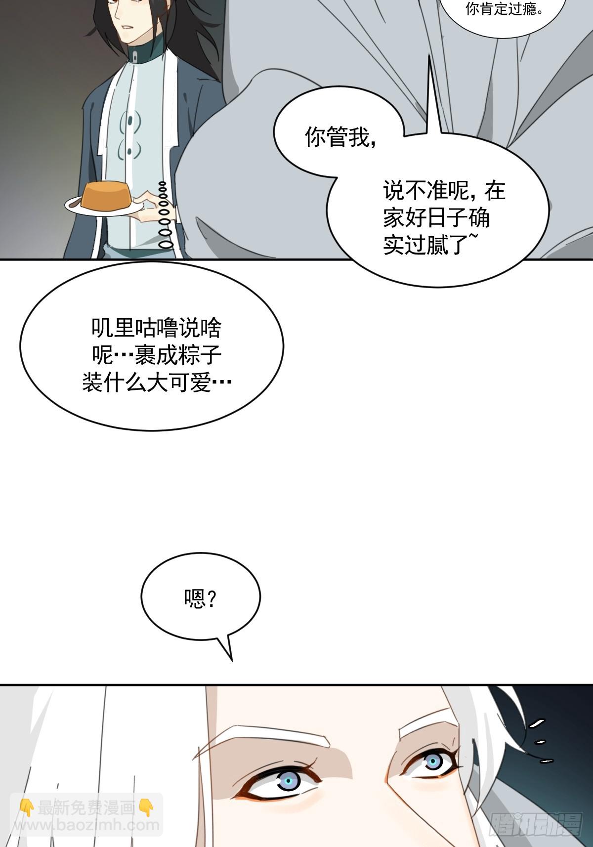 安慰临时工了-第35话