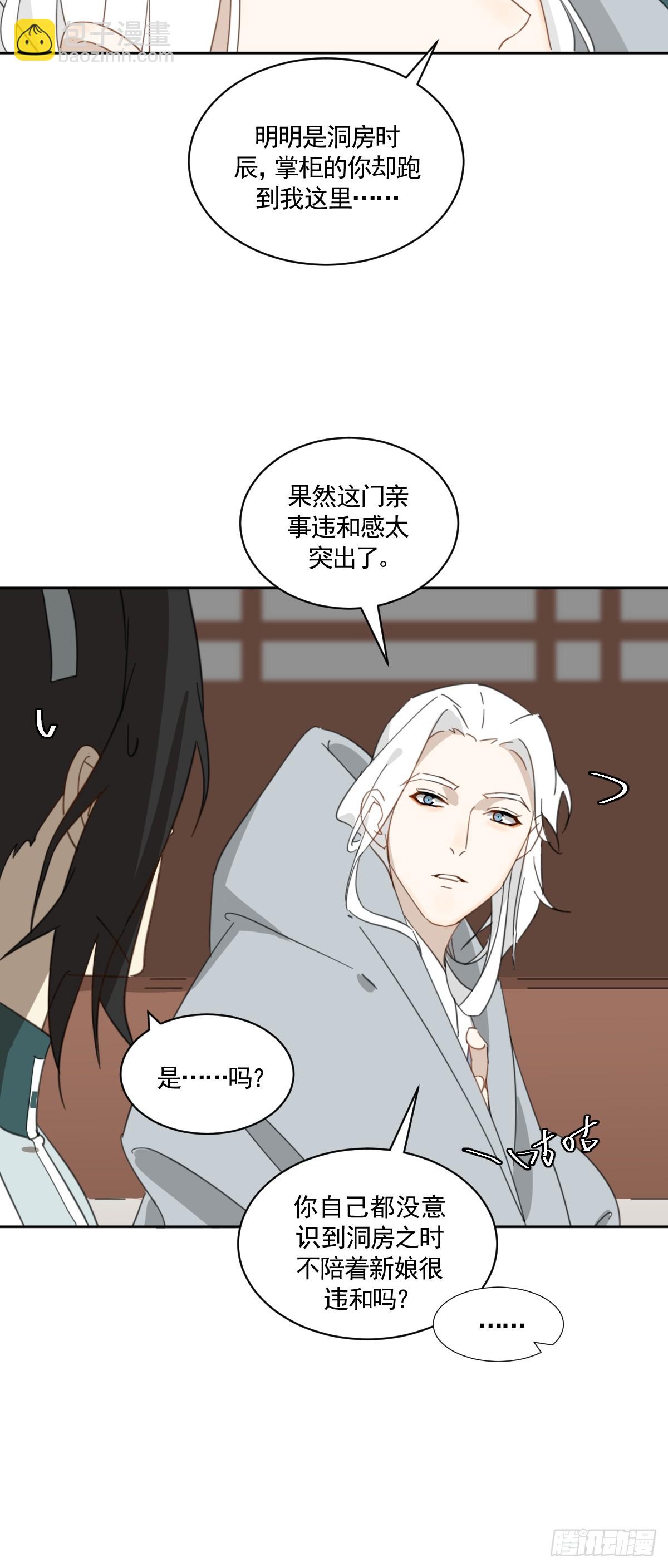 安慰临时工了-第35话