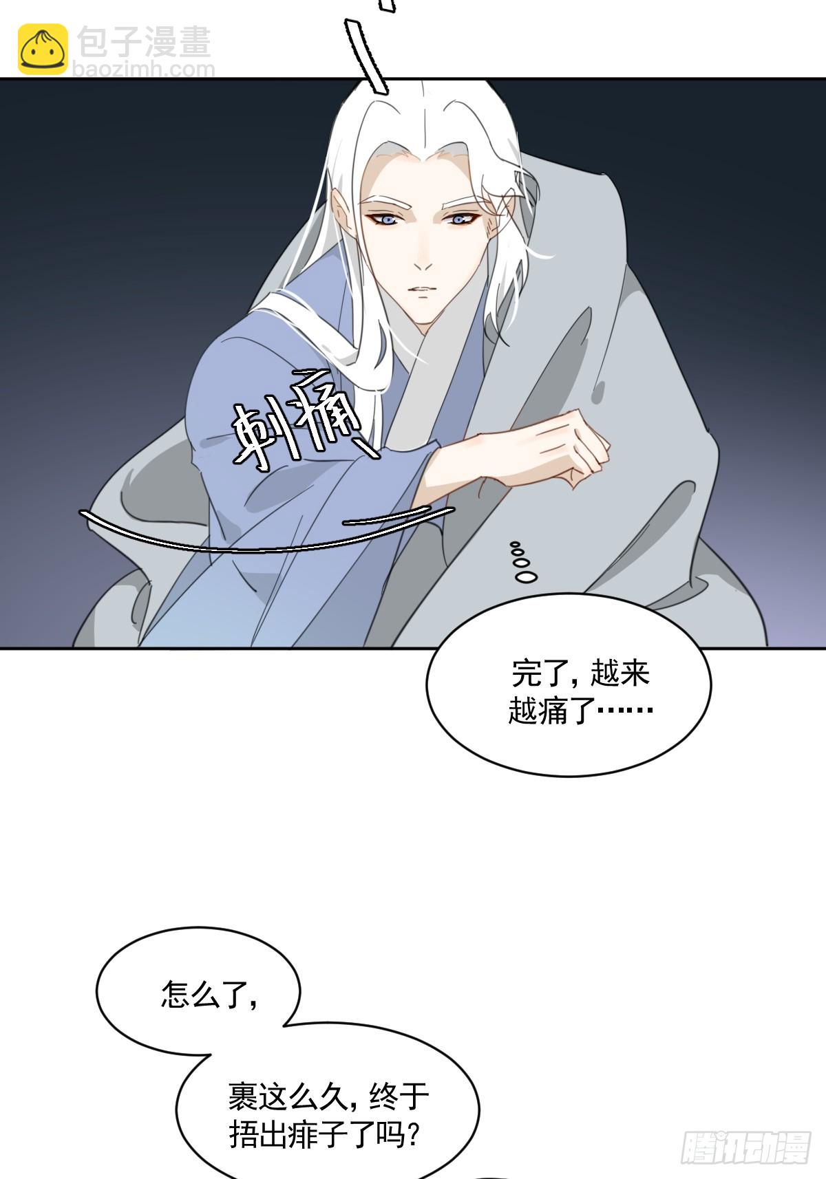 安慰临时工了-第35话