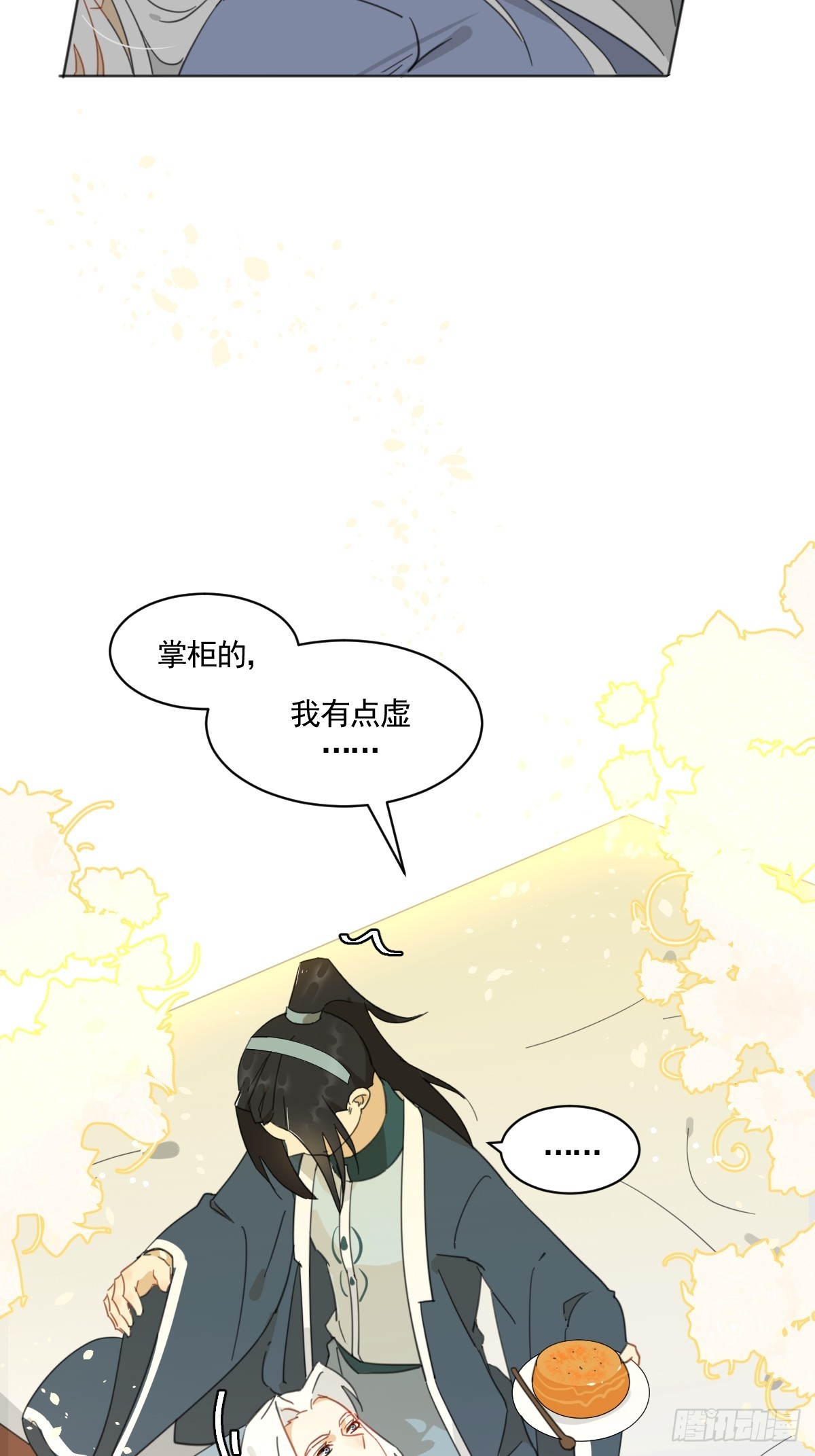 安慰临时工了-第35话