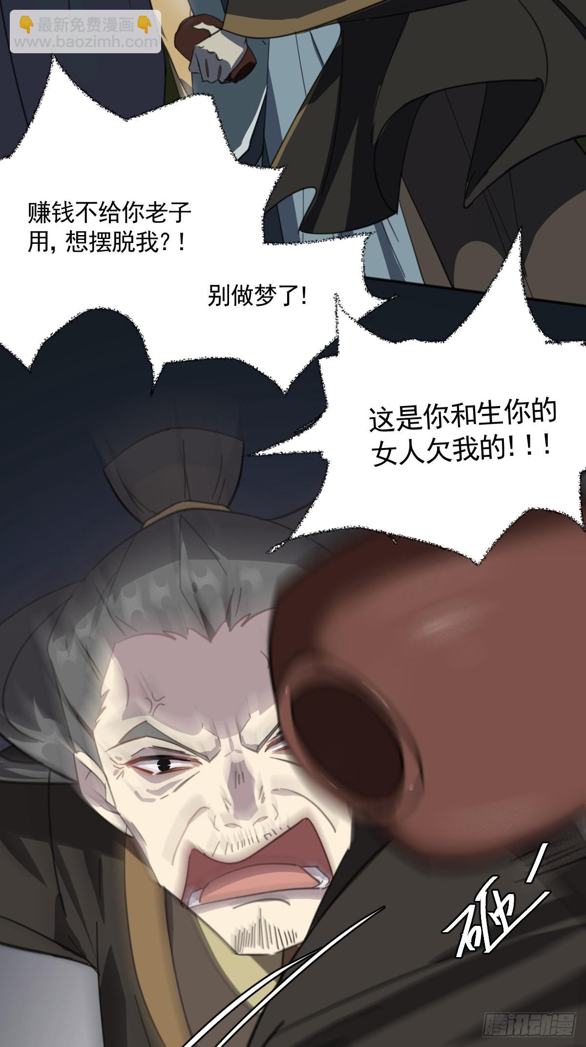 安慰临时工了-第35话