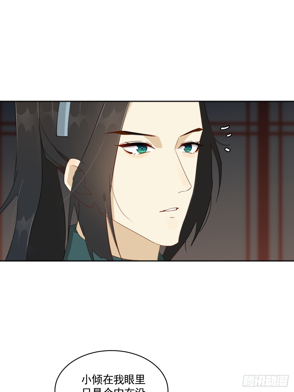 掌柜的喜欢我&hellip;&hellip;吗-第37话